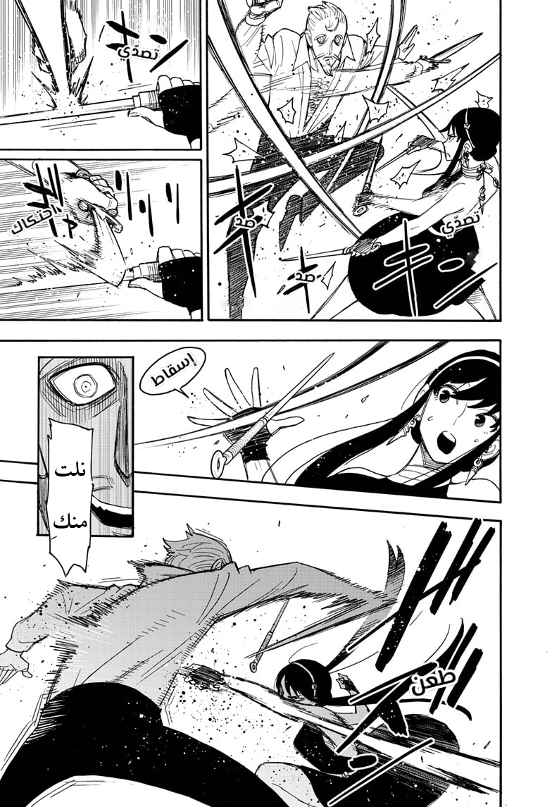 Read Spy x Family AR Manga Online