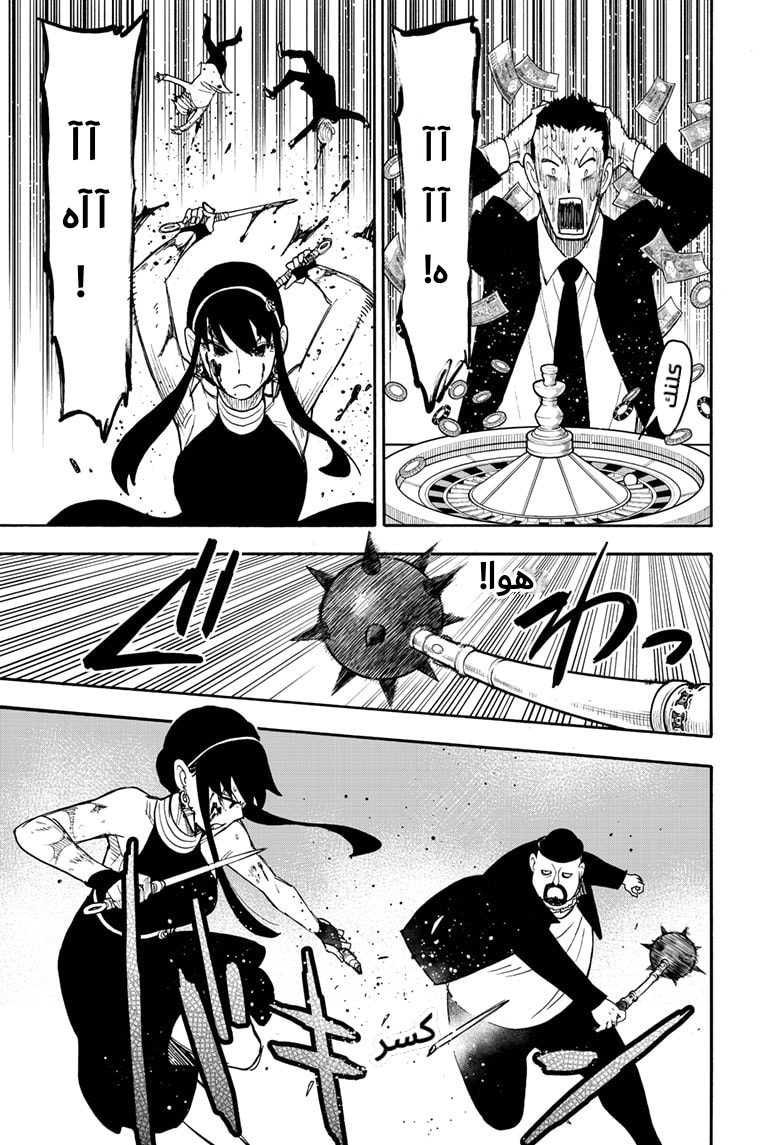 Read Spy x Family AR Manga Online