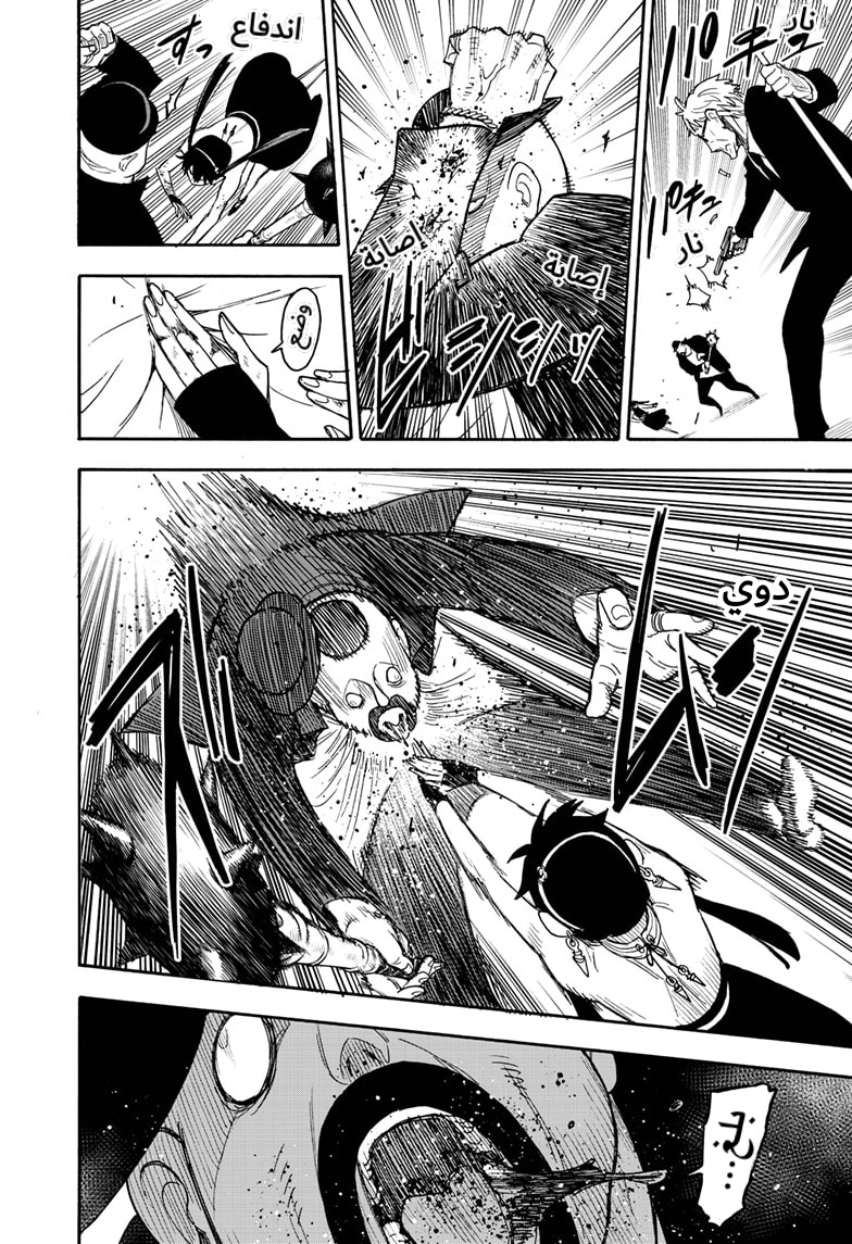 Read Spy x Family AR Manga Online