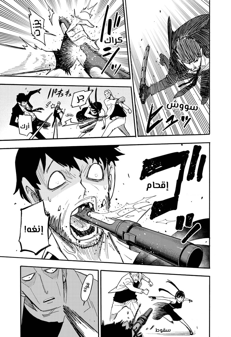 Read Spy x Family AR Manga Online