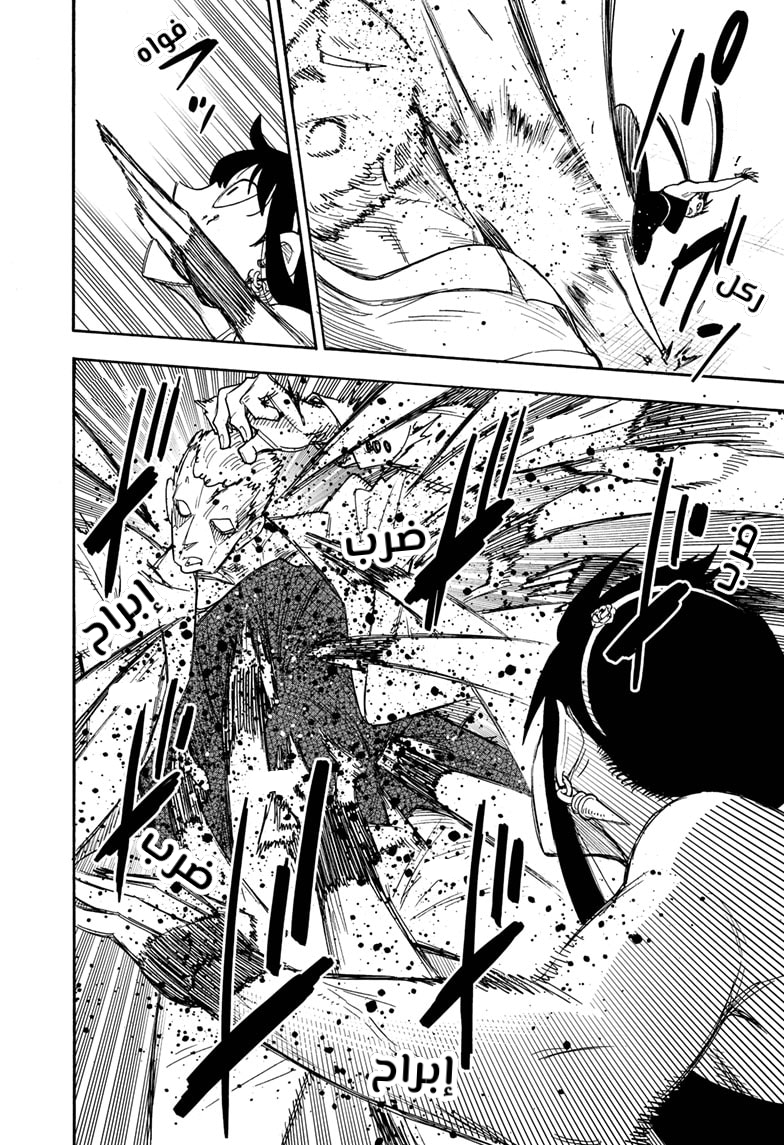 Read Spy x Family AR Manga Online
