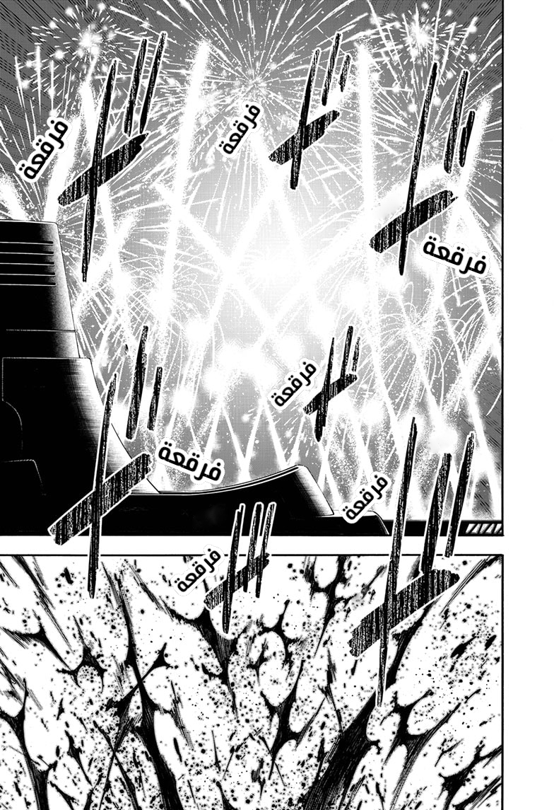Read Spy x Family AR Manga Online