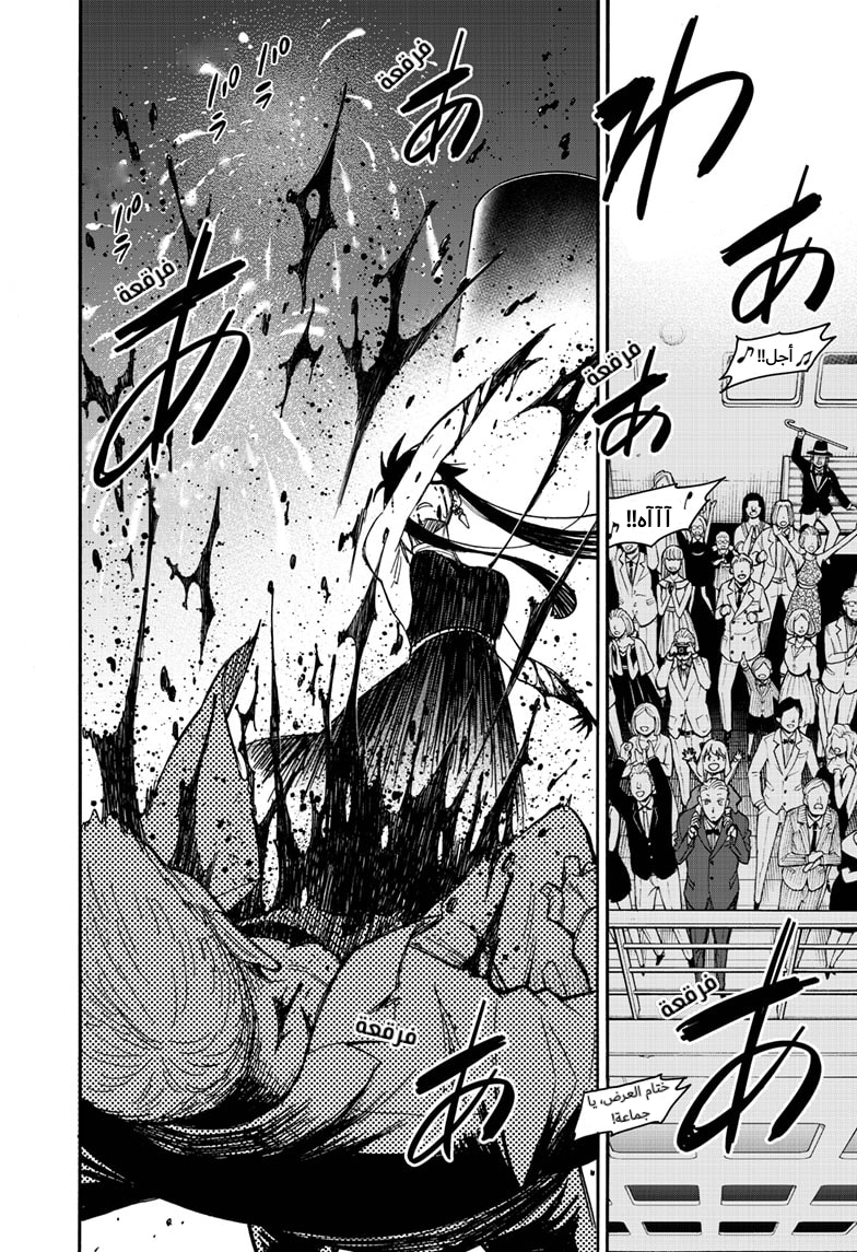 Read Spy x Family AR Manga Online
