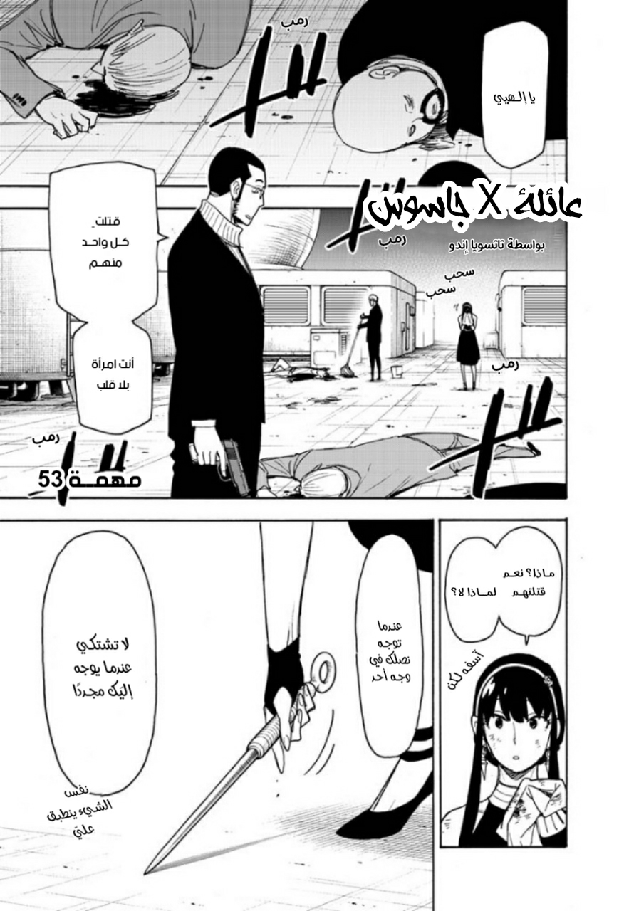 Read Spy x Family AR Manga Online