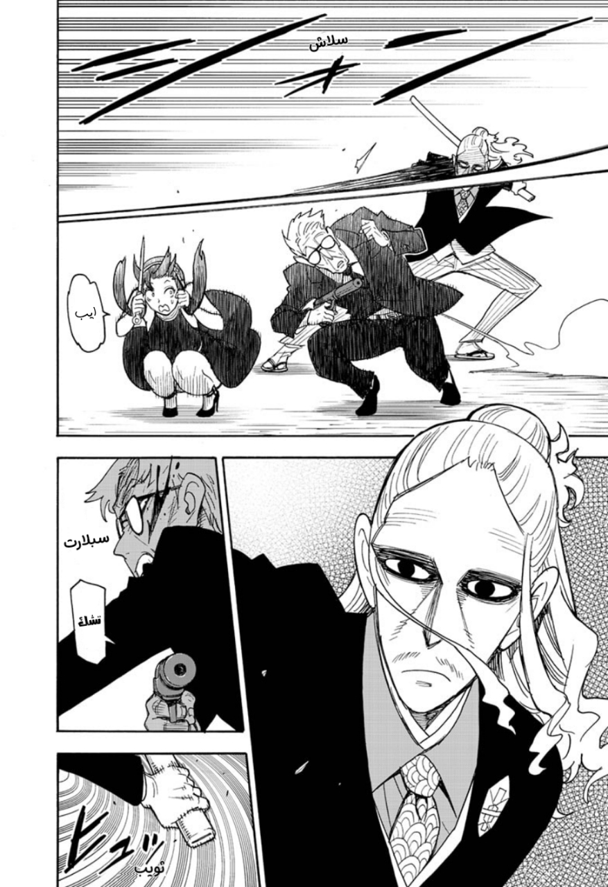 Read Spy x Family AR Manga Online