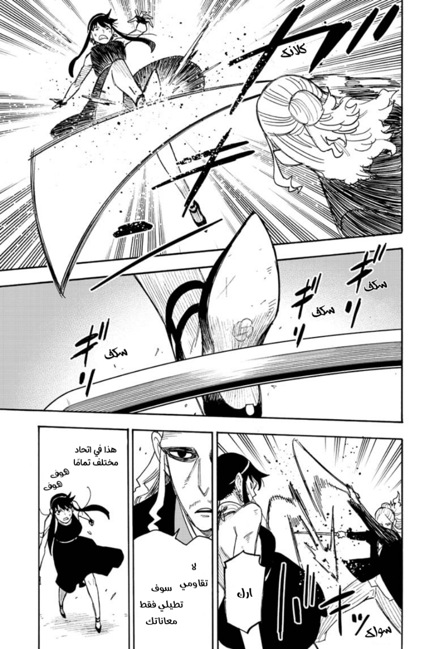 Read Spy x Family AR Manga Online