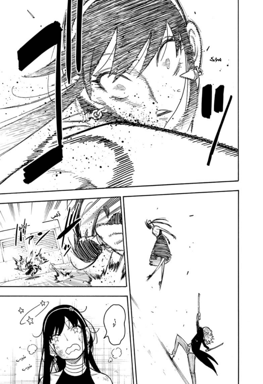 Read Spy x Family AR Manga Online