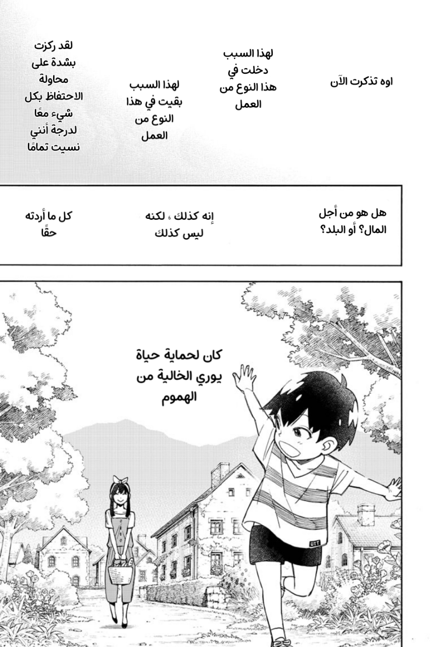 Read Spy x Family AR Manga Online