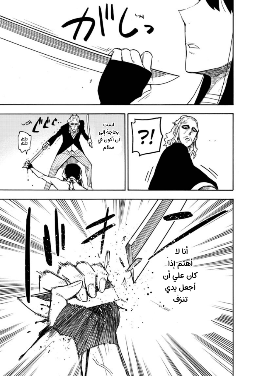 Read Spy x Family AR Manga Online