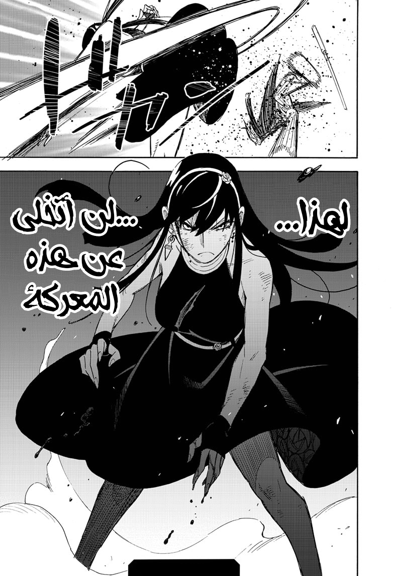 Read Spy x Family AR Manga Online