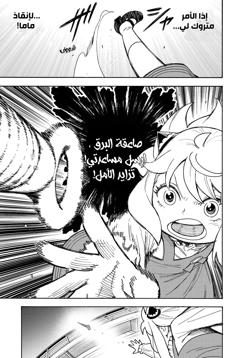Read Spy x Family AR Manga Online