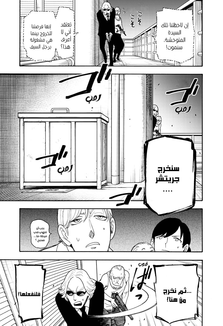 Read Spy x Family AR Manga Online