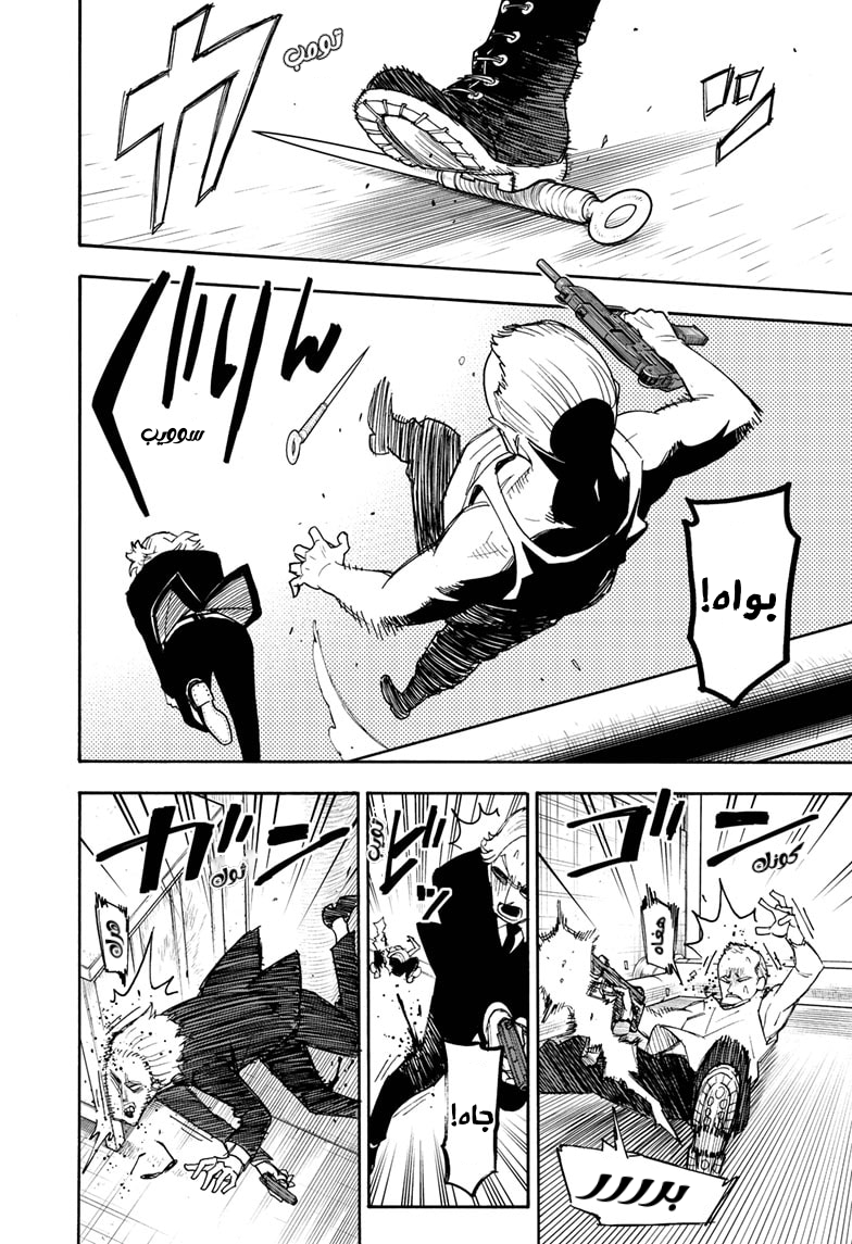 Read Spy x Family AR Manga Online