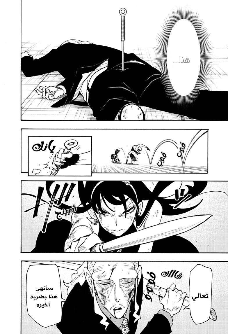 Read Spy x Family AR Manga Online