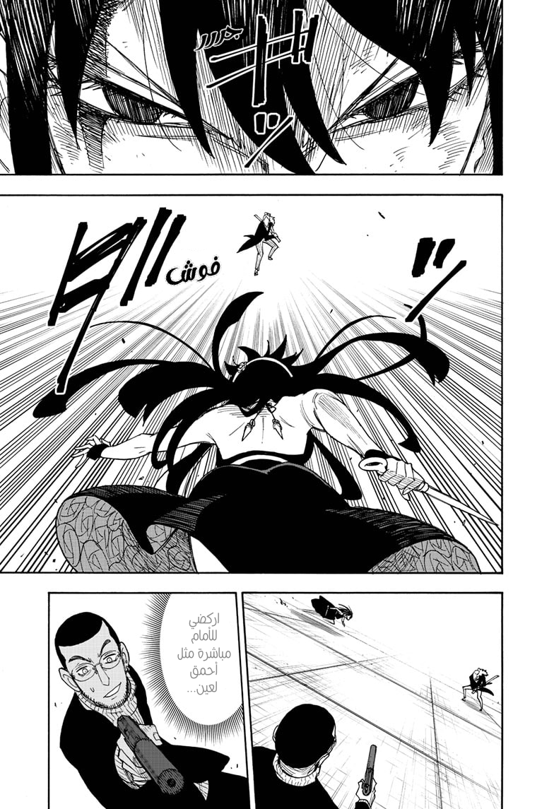Read Spy x Family AR Manga Online