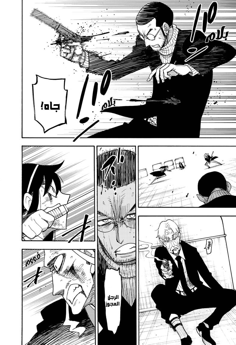 Read Spy x Family AR Manga Online
