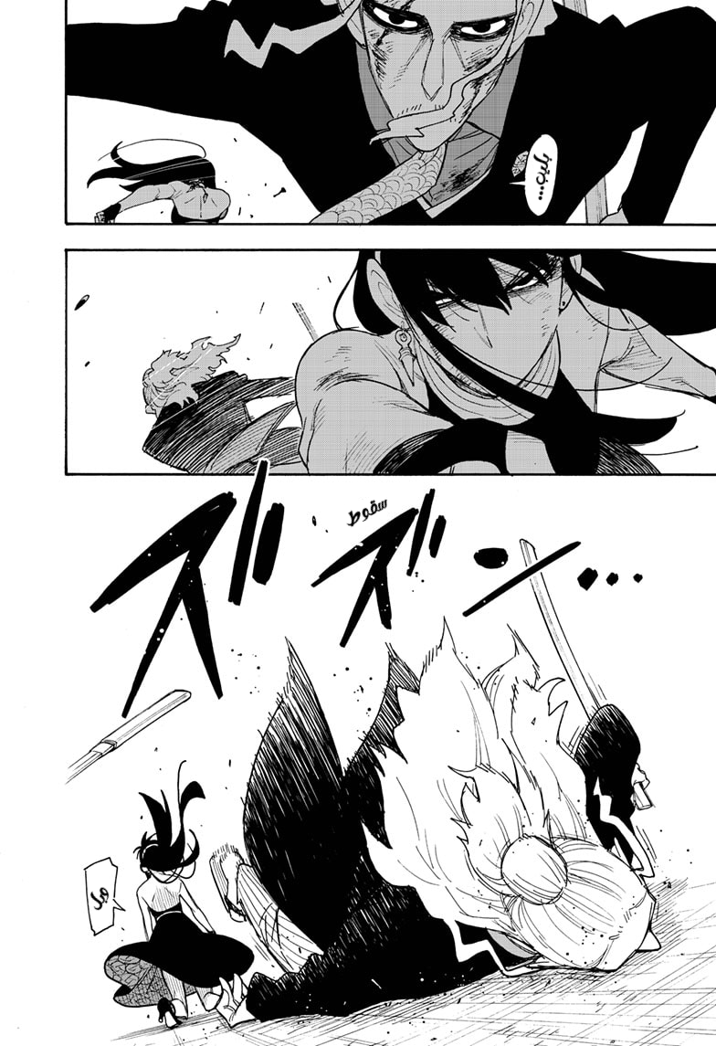 Read Spy x Family AR Manga Online