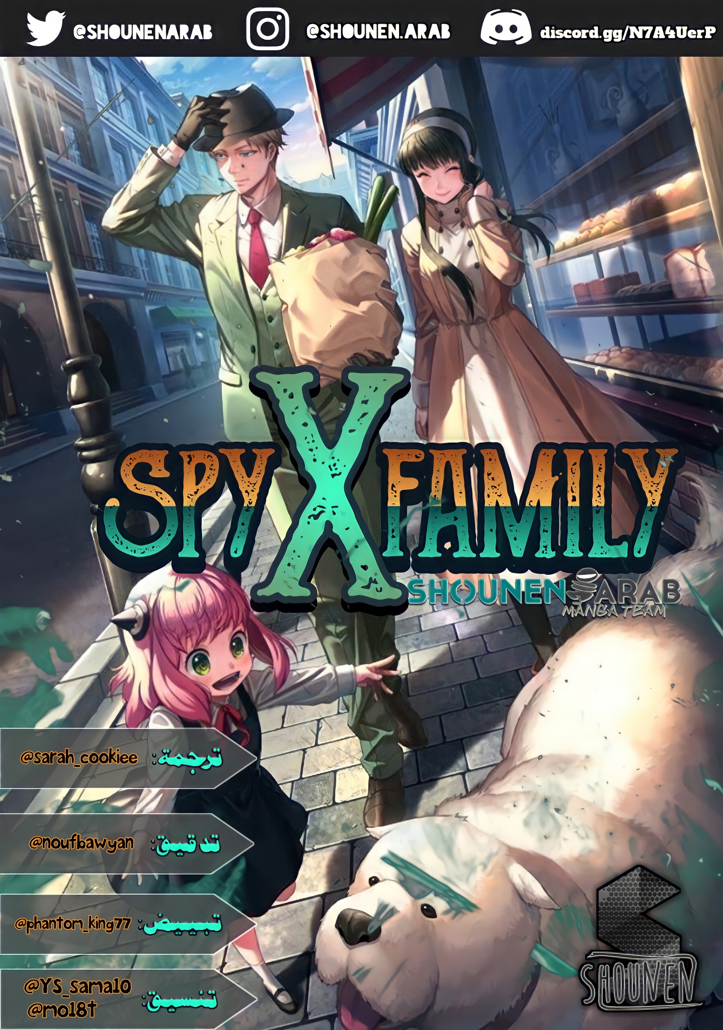 Read Spy x Family AR Manga Online