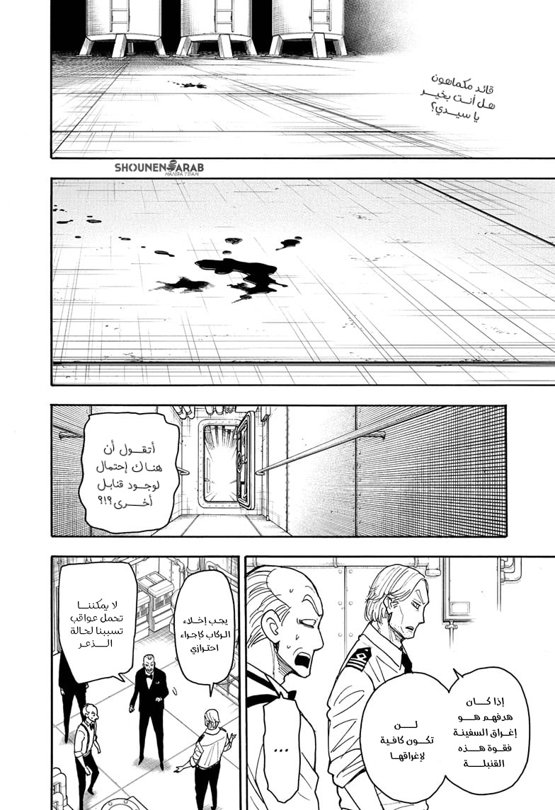 Read Spy x Family AR Manga Online