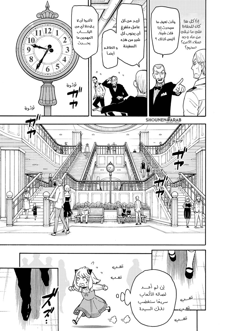 Read Spy x Family AR Manga Online