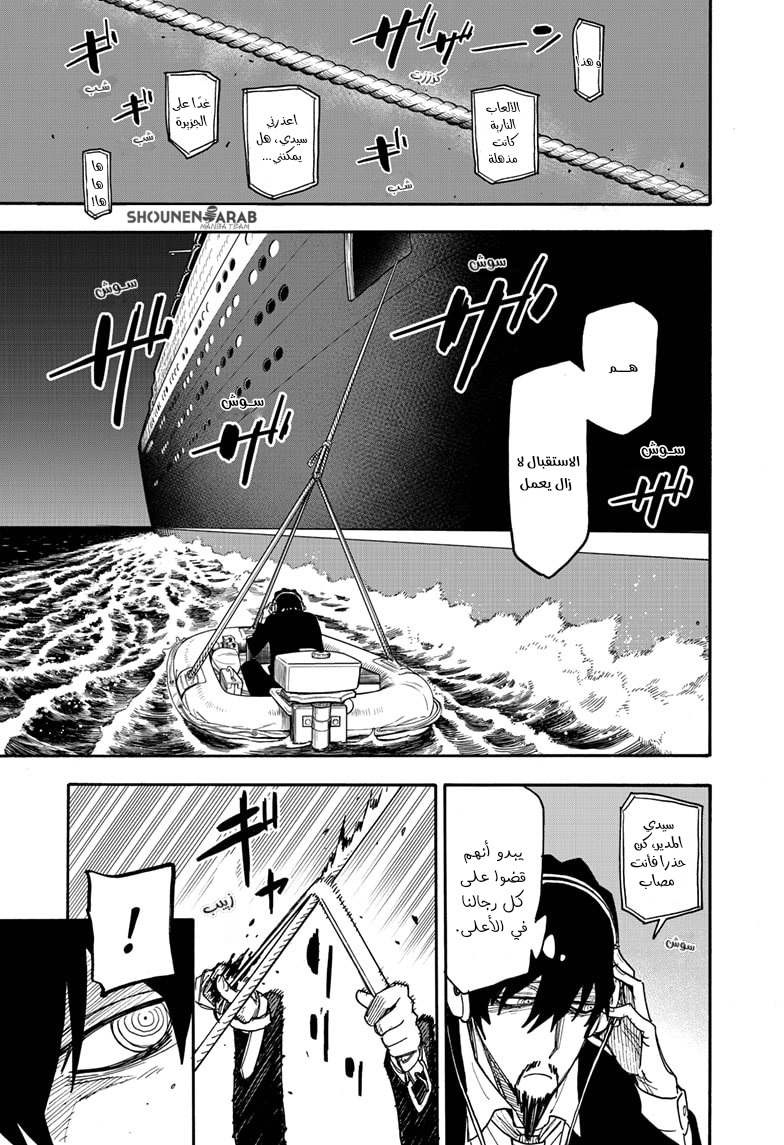 Read Spy x Family AR Manga Online