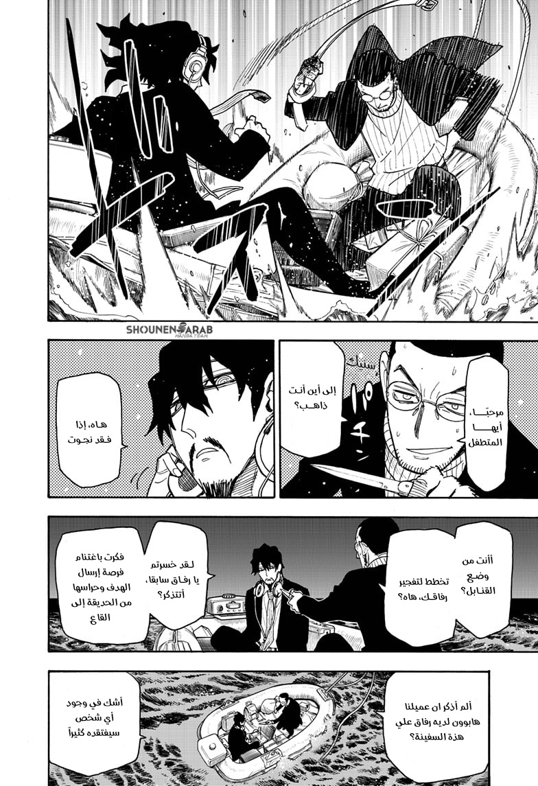 Read Spy x Family AR Manga Online
