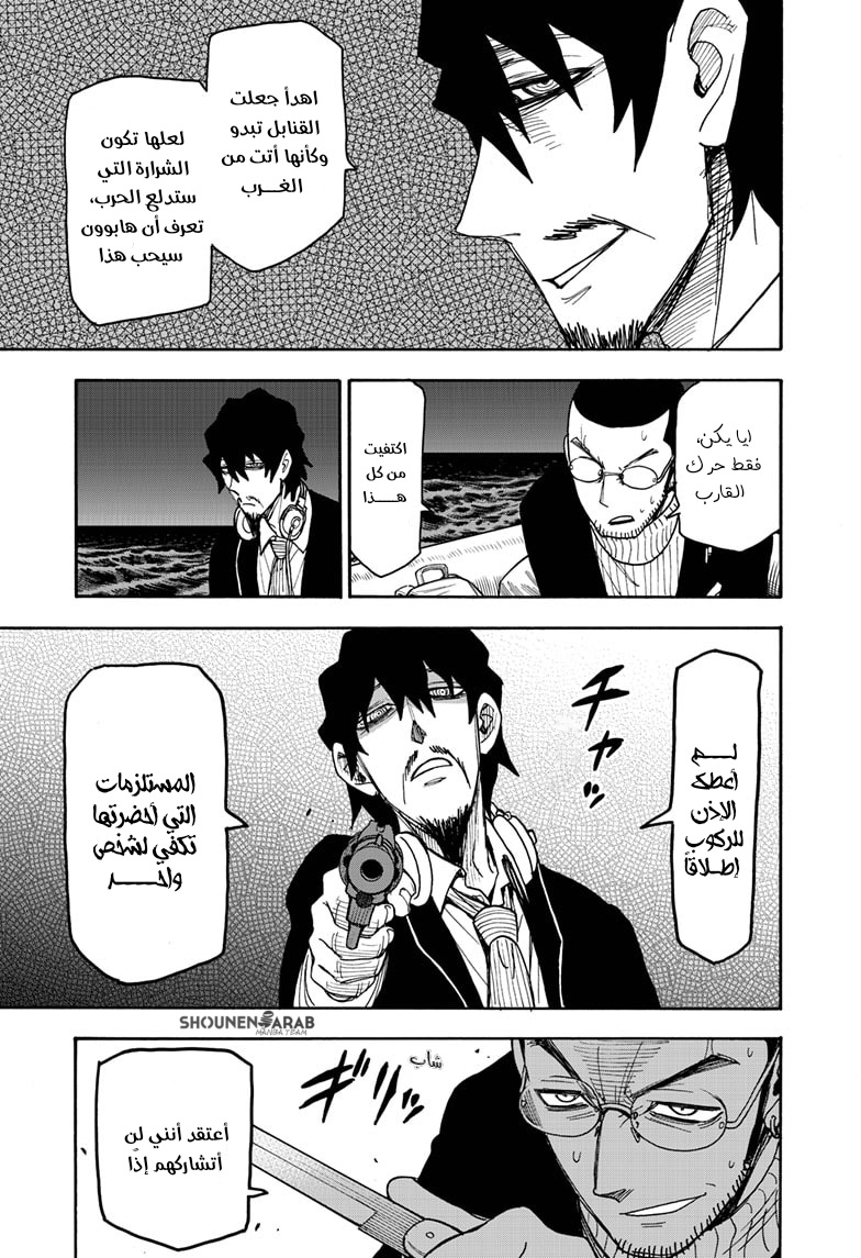 Read Spy x Family AR Manga Online