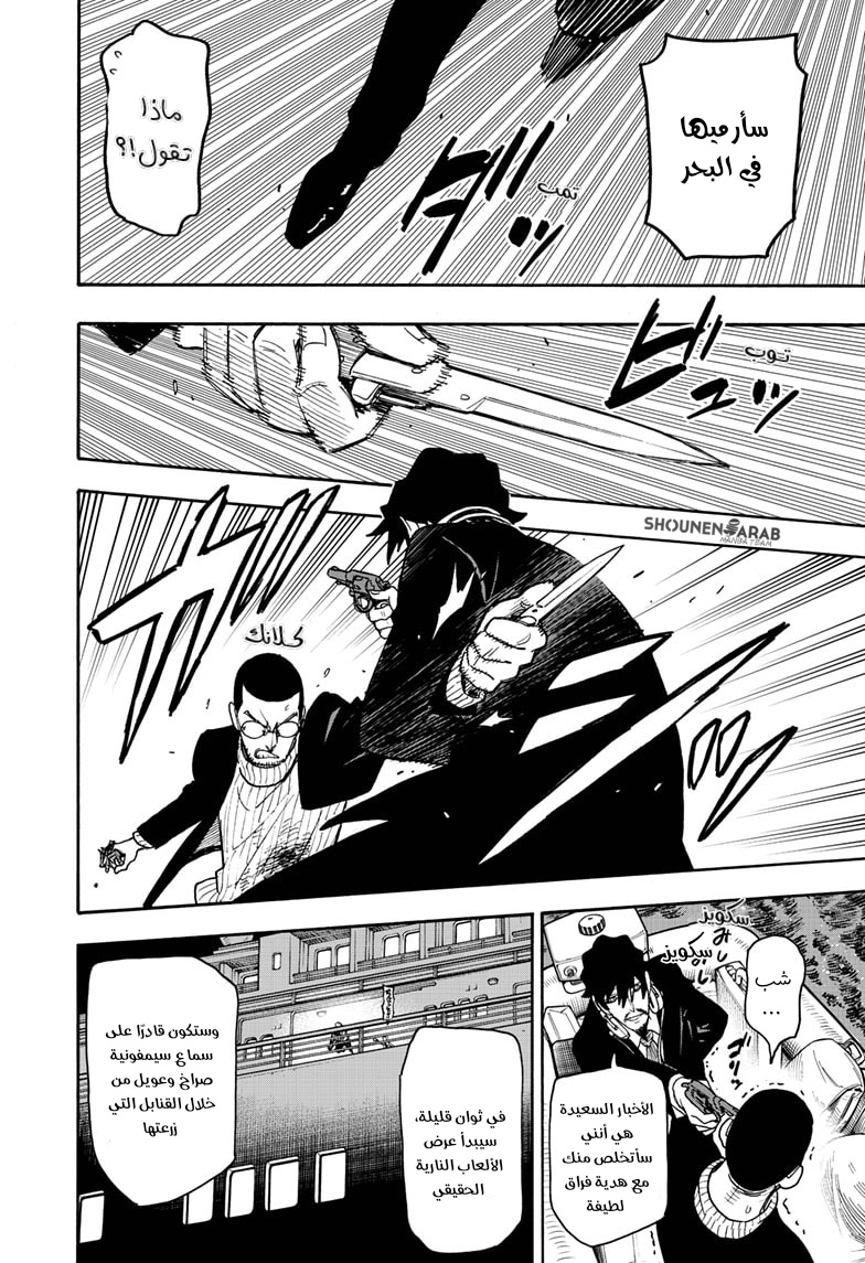 Read Spy x Family AR Manga Online