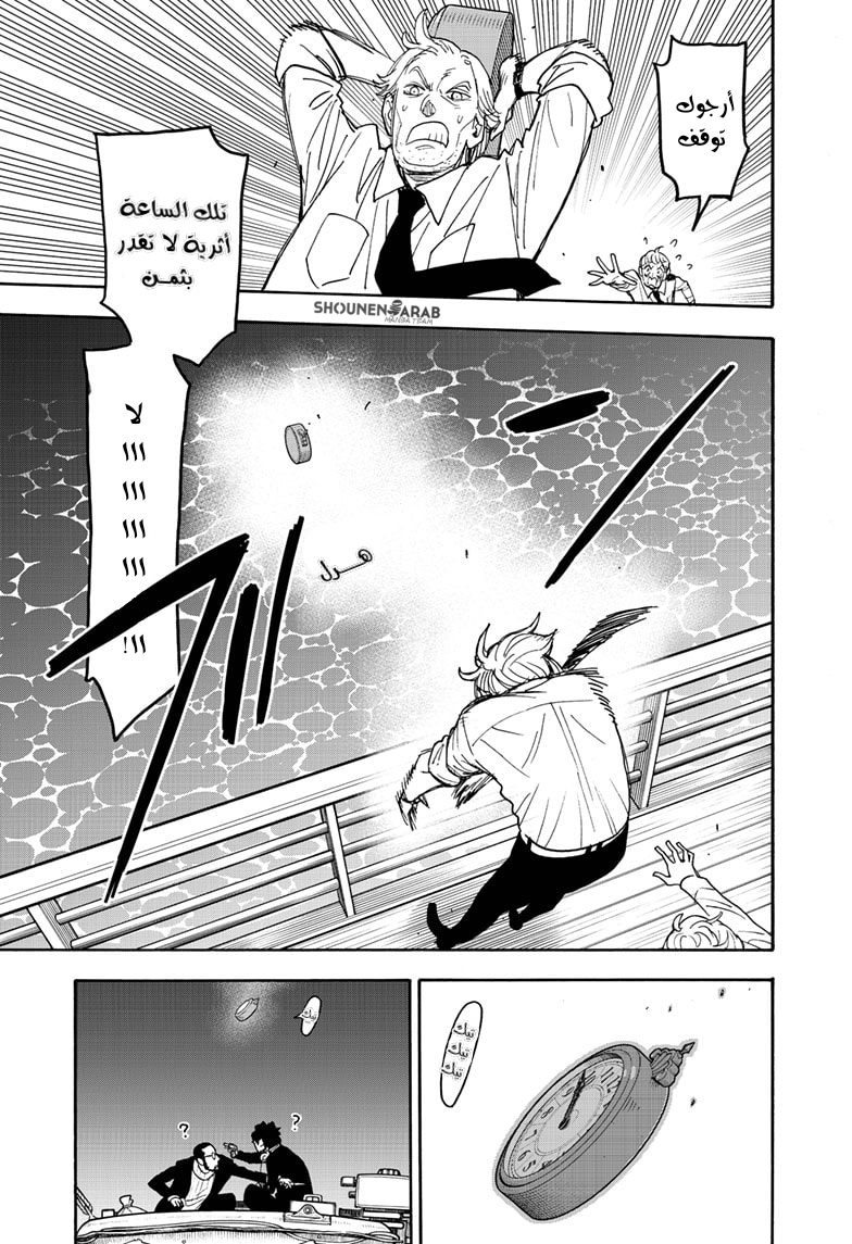 Read Spy x Family AR Manga Online