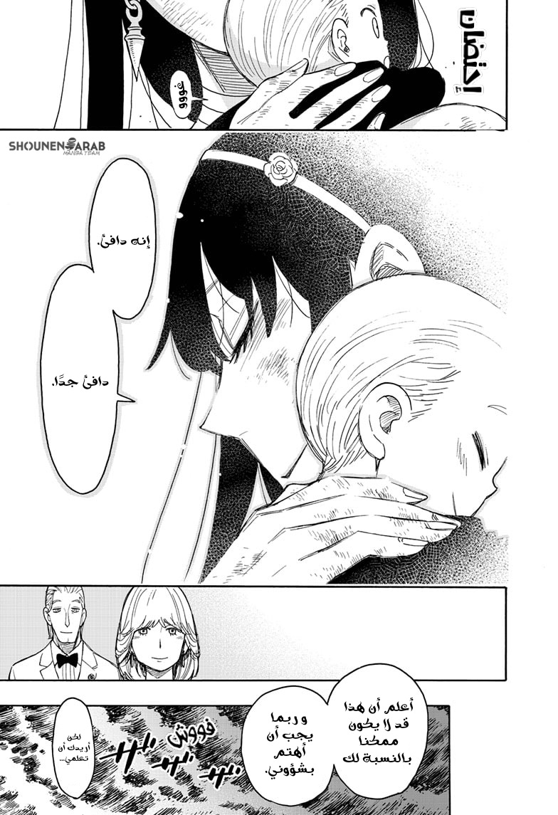 Read Spy x Family AR Manga Online