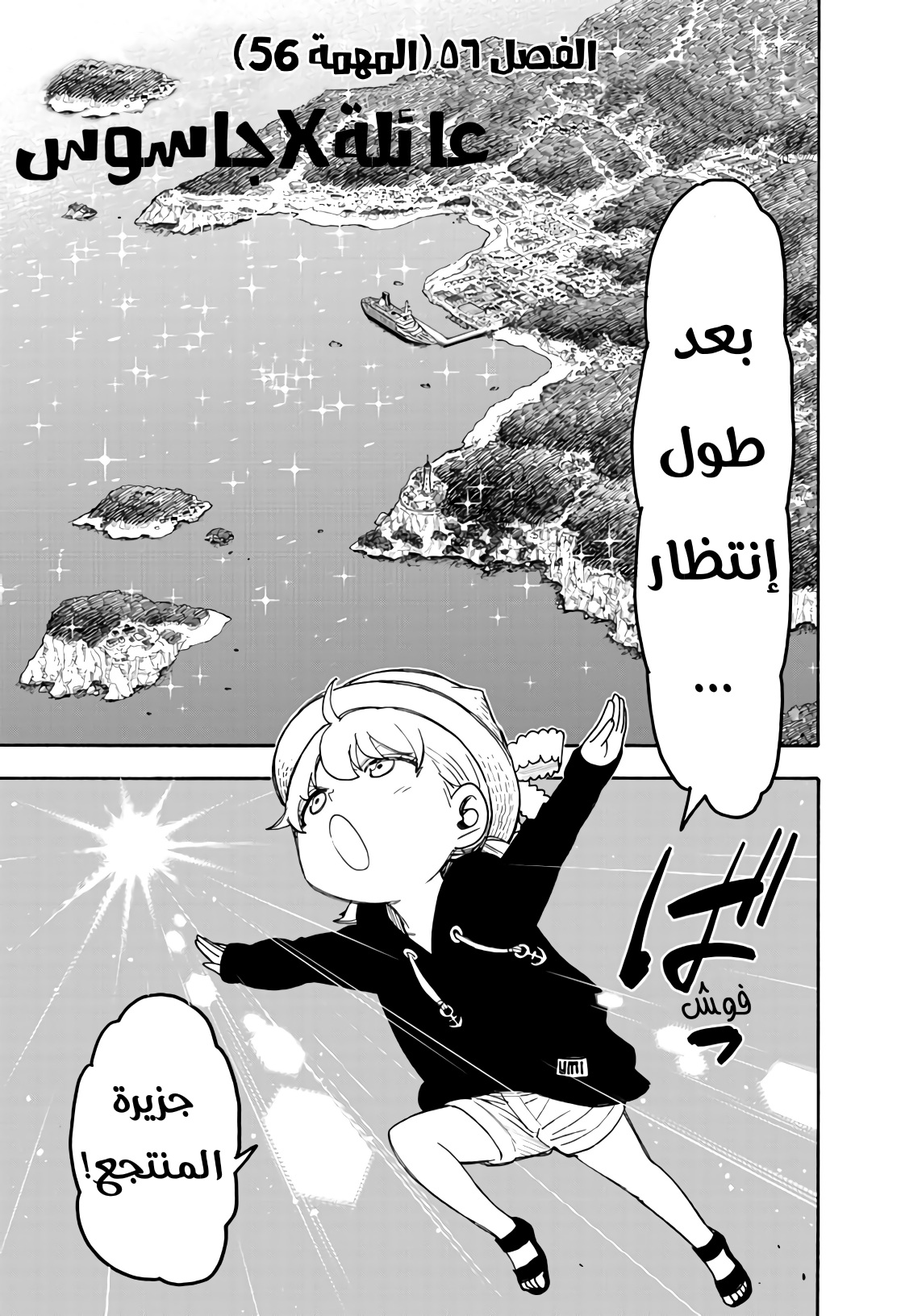 Read Spy x Family AR Manga Online