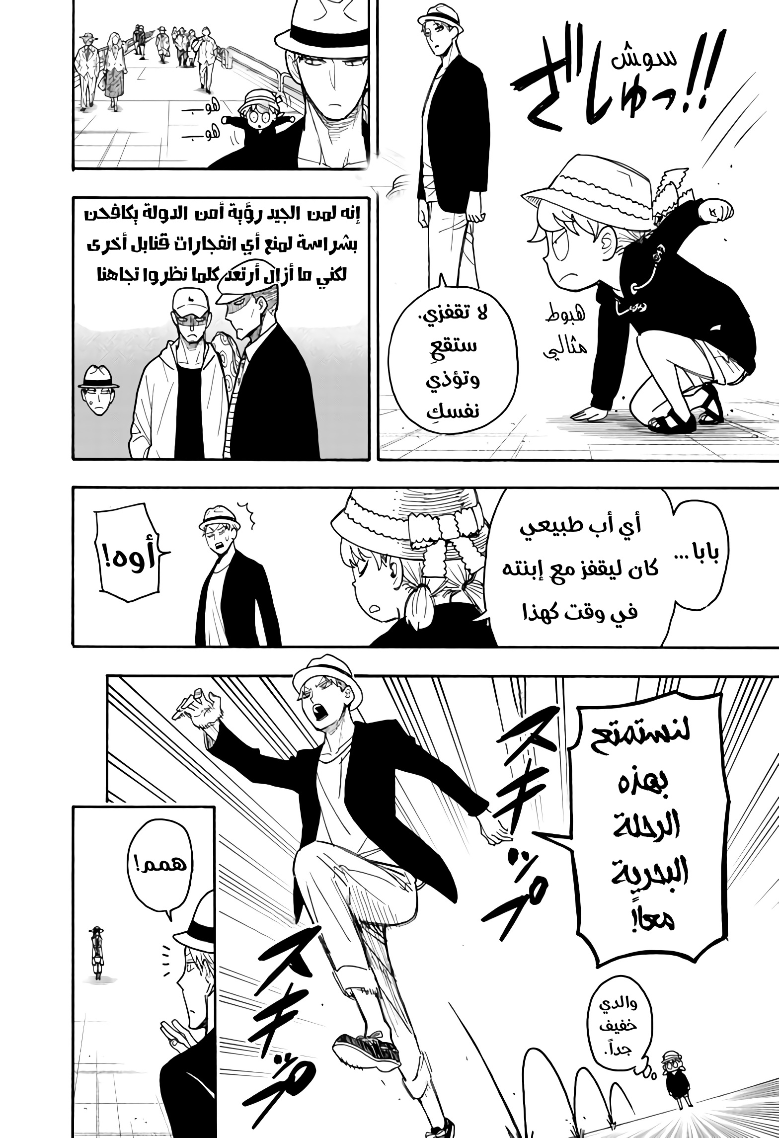 Read Spy x Family AR Manga Online