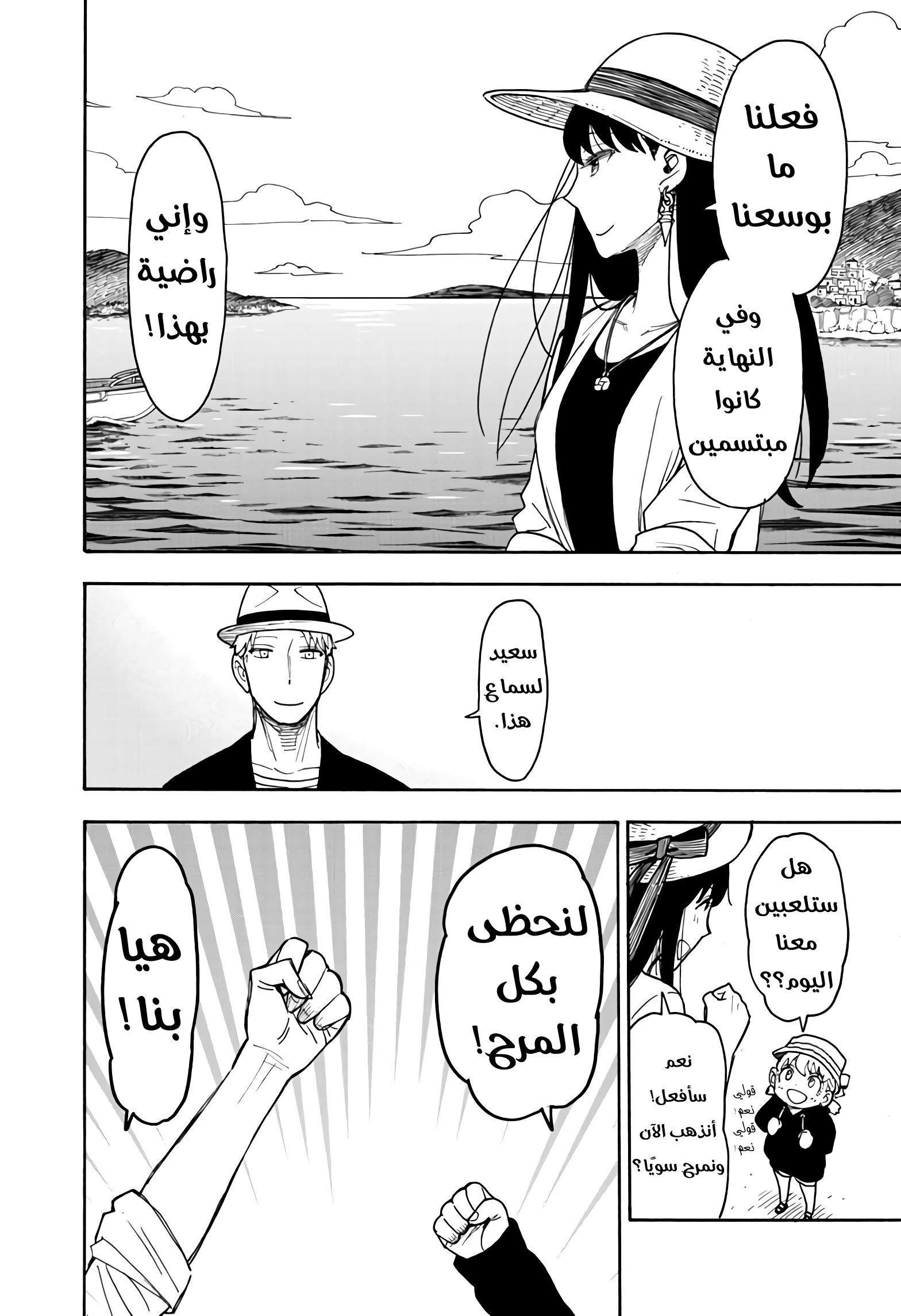 Read Spy x Family AR Manga Online