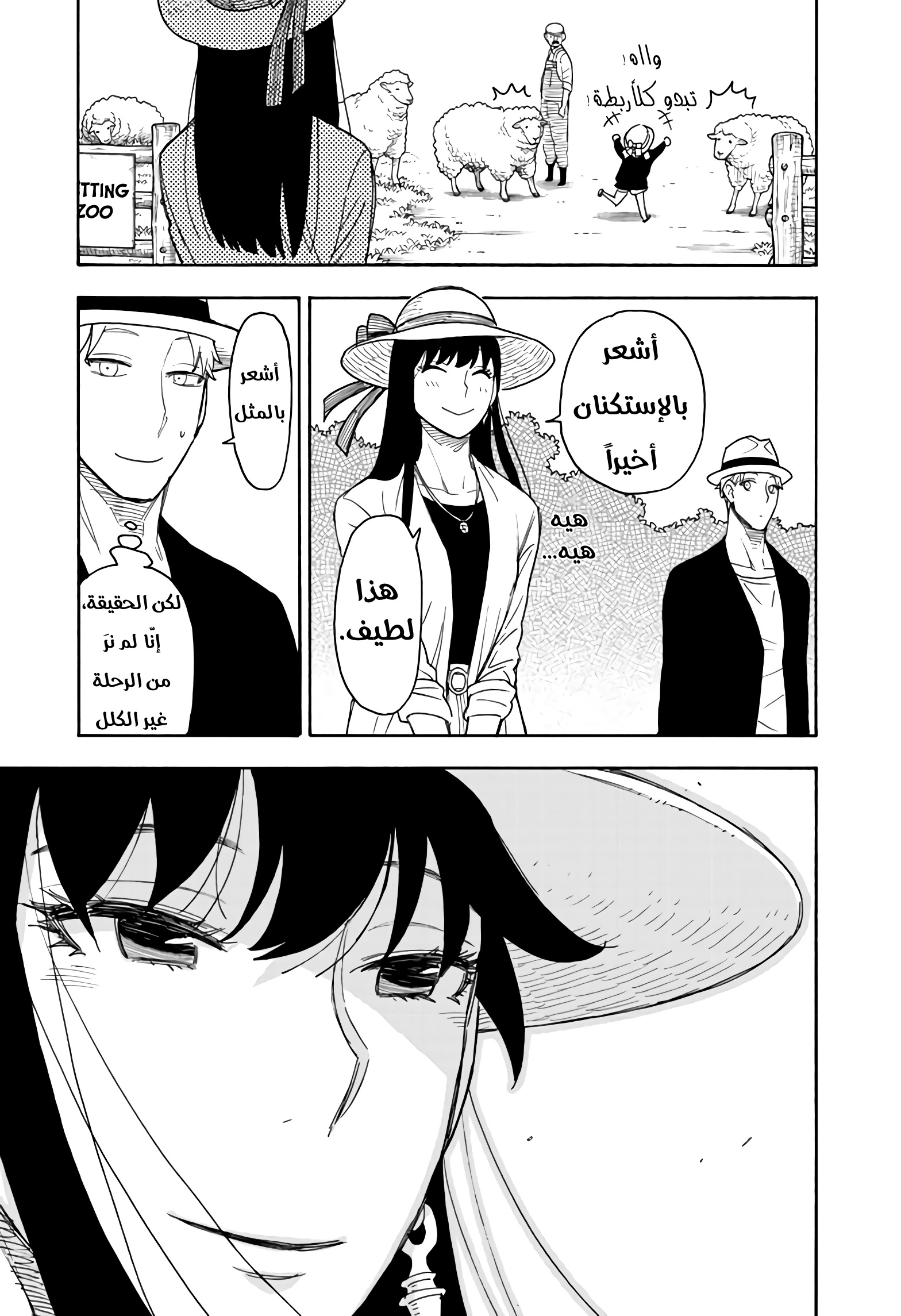Read Spy x Family AR Manga Online
