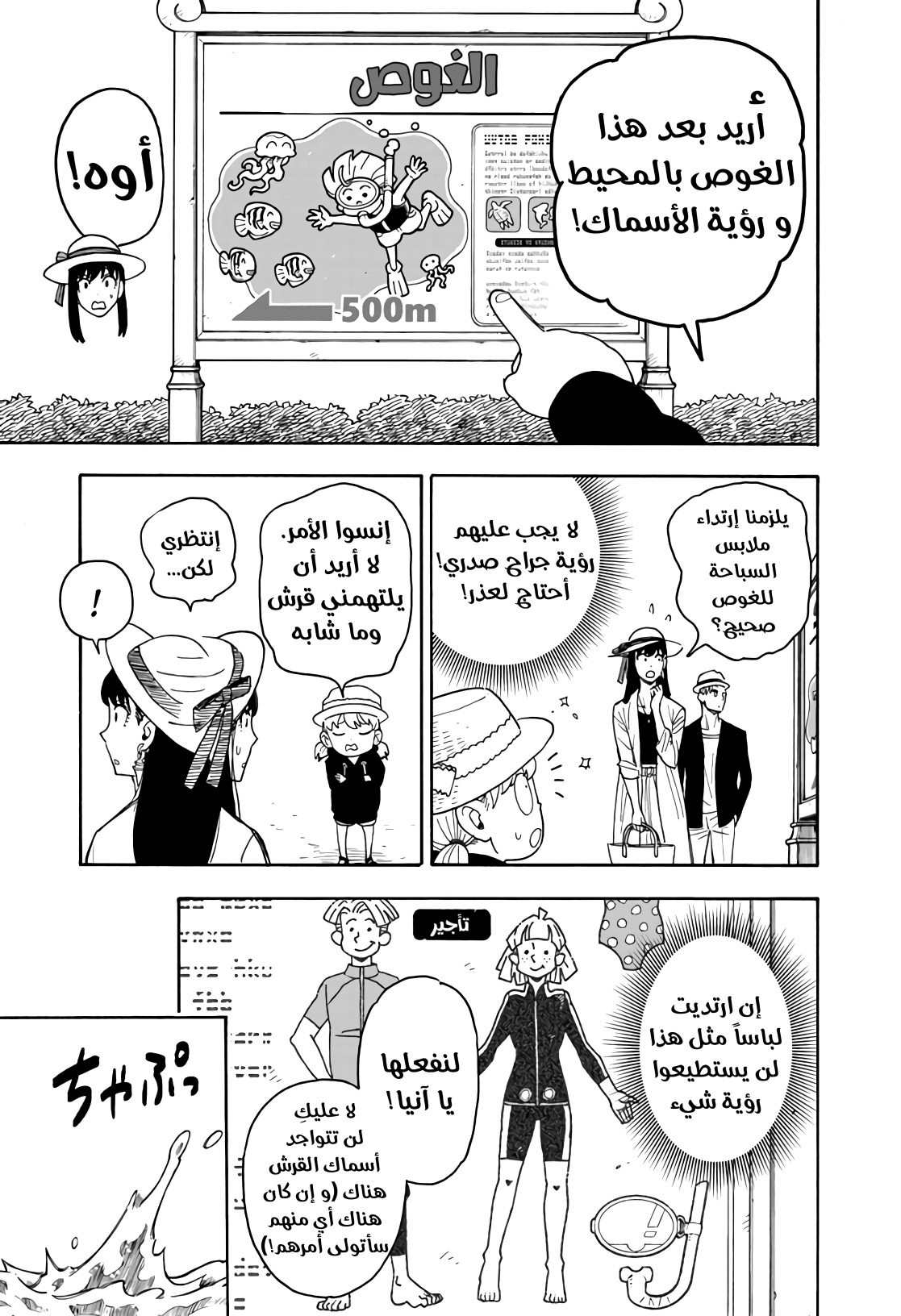 Read Spy x Family AR Manga Online