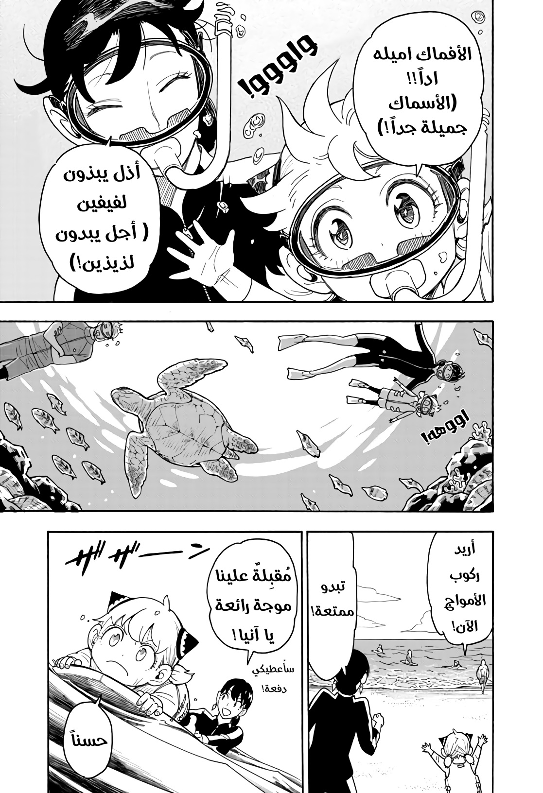 Read Spy x Family AR Manga Online