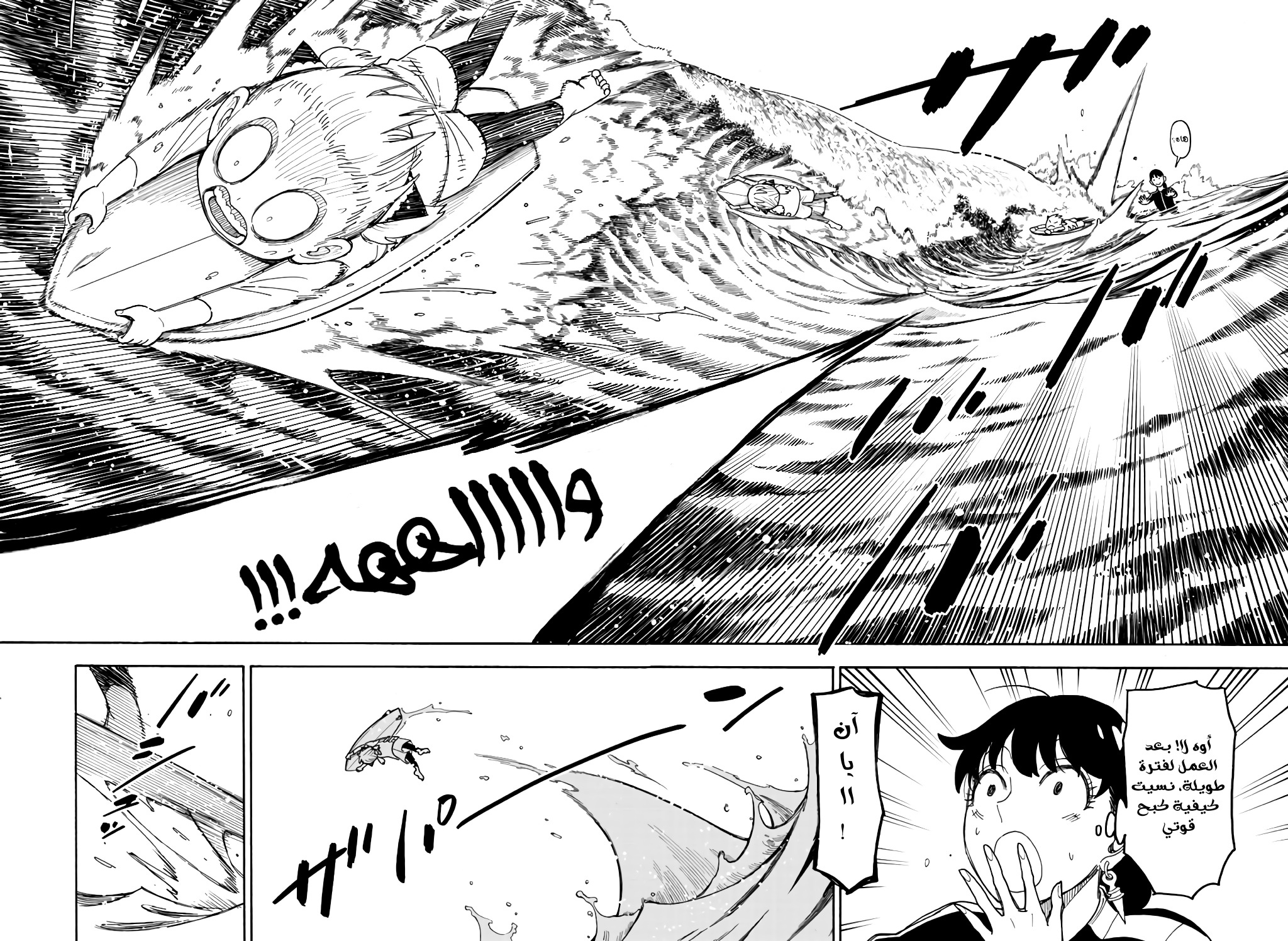Read Spy x Family AR Manga Online