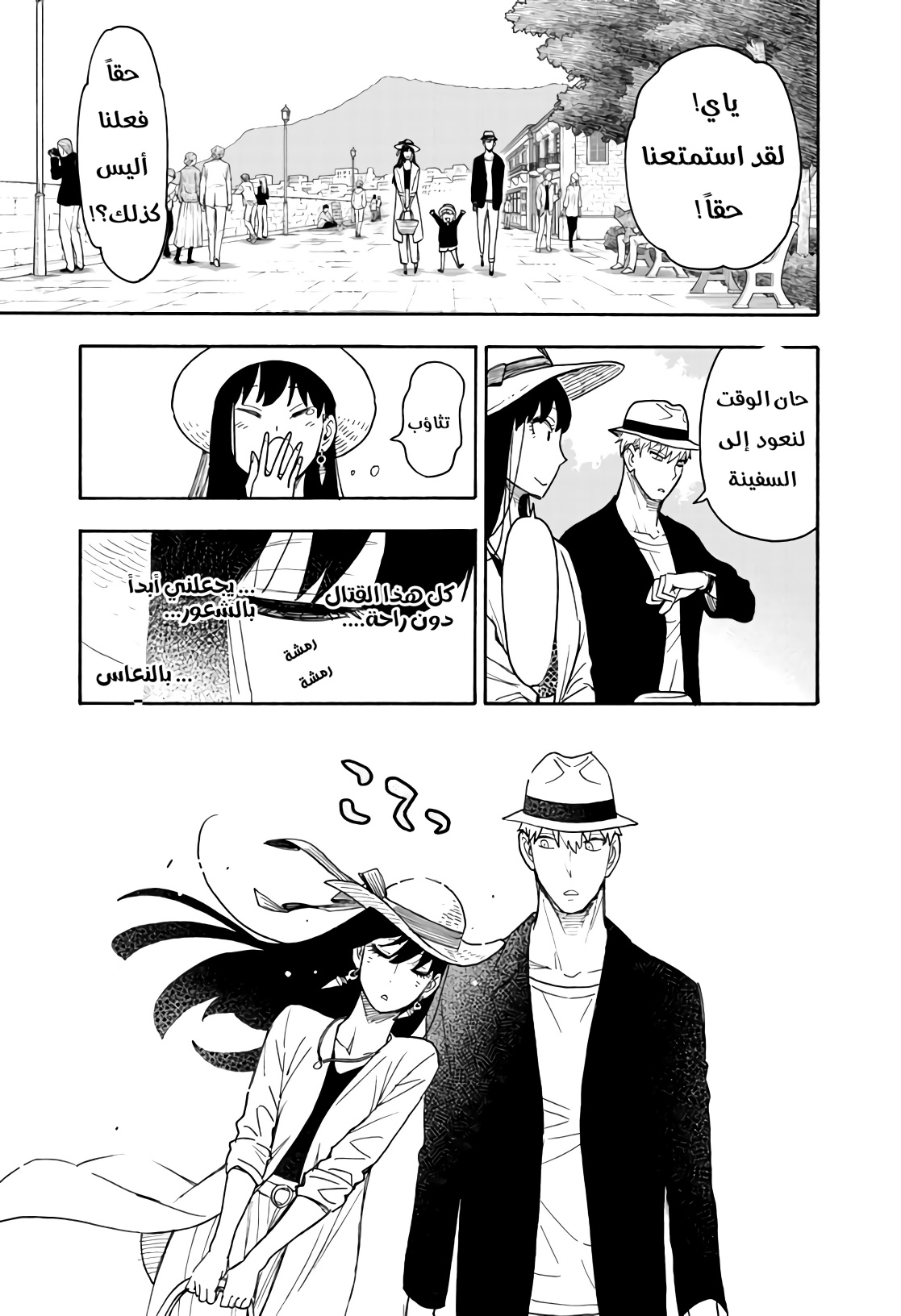 Read Spy x Family AR Manga Online
