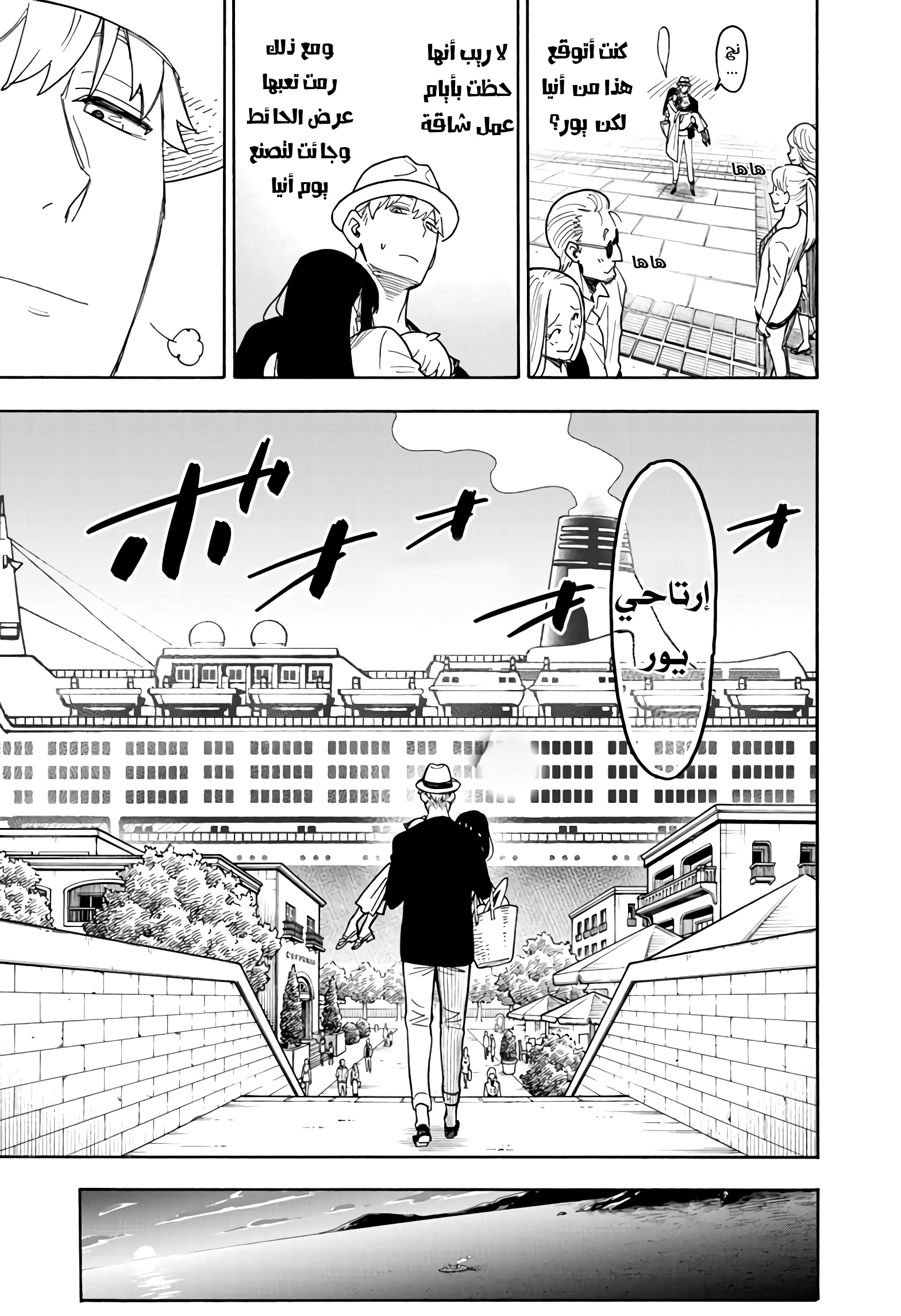 Read Spy x Family AR Manga Online