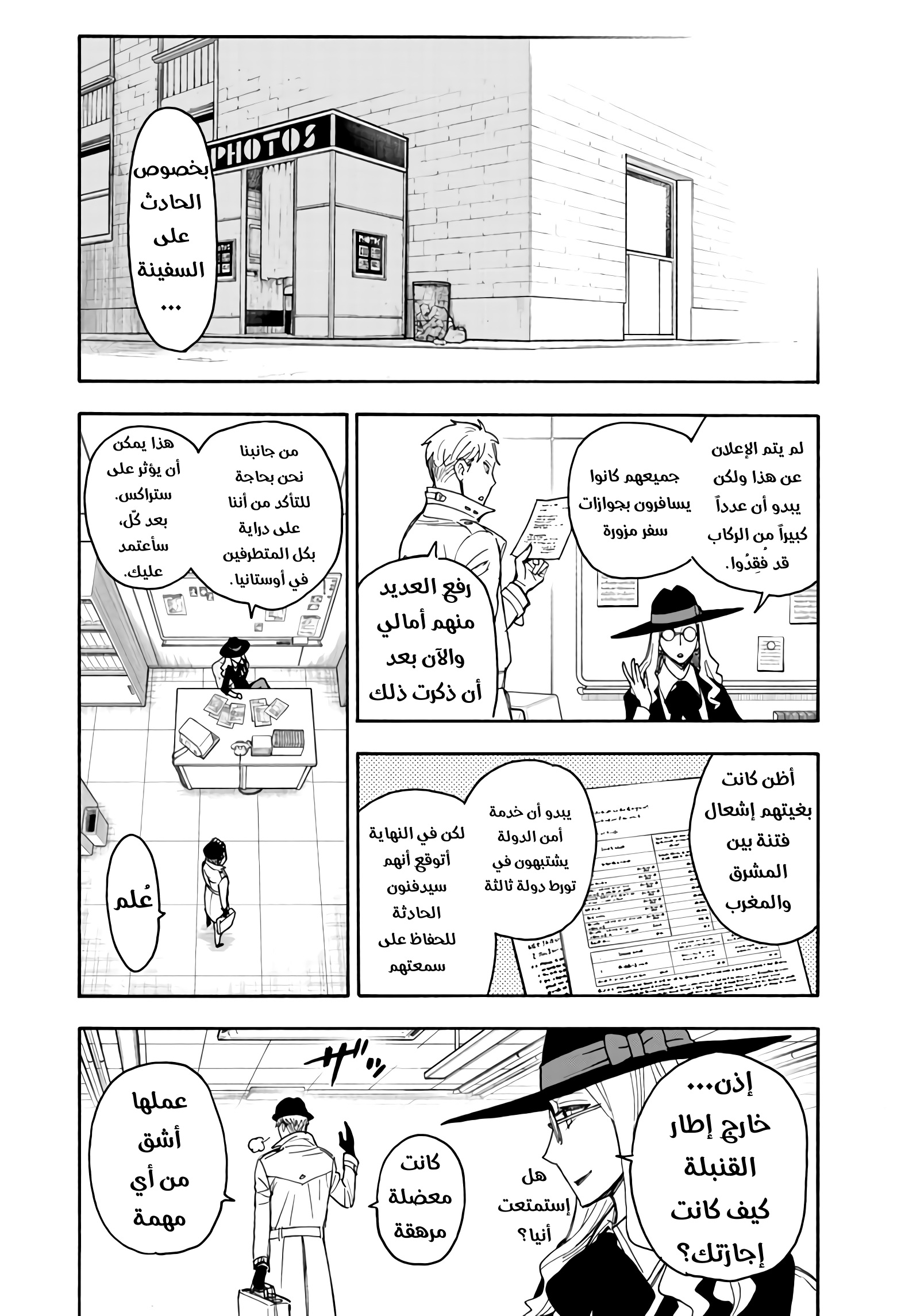 Read Spy x Family AR Manga Online