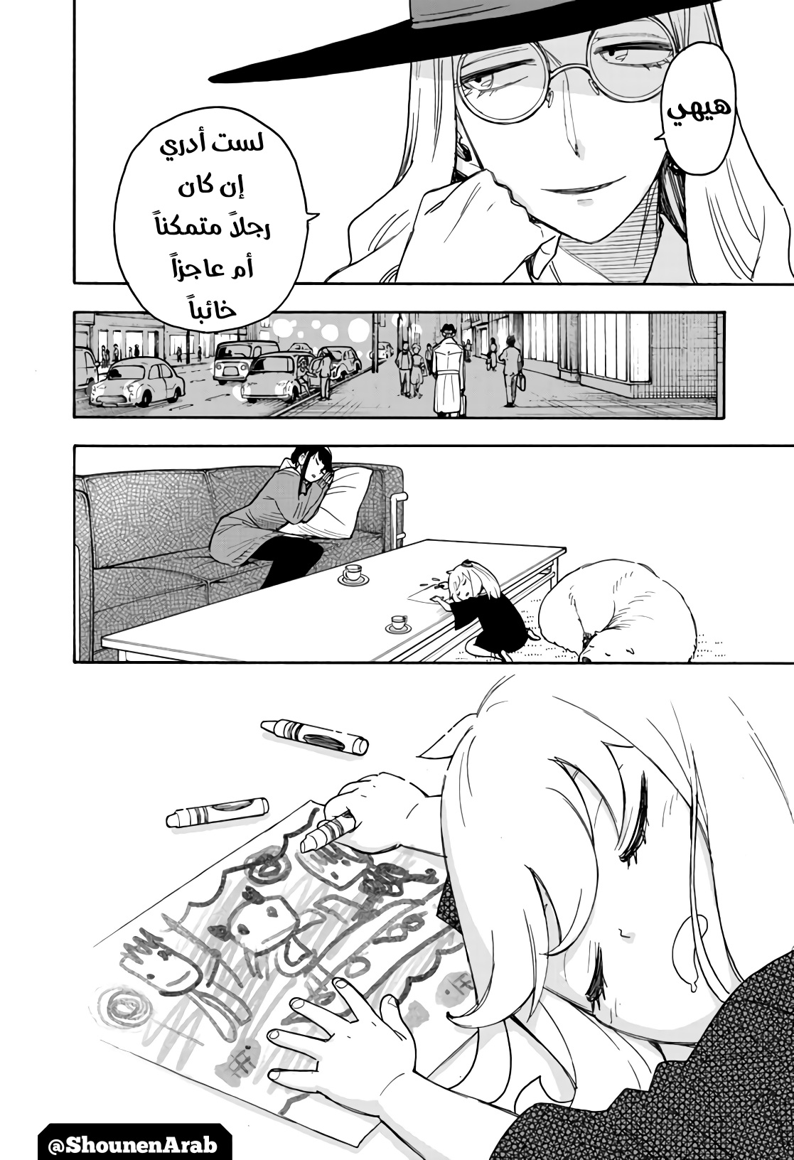 Read Spy x Family AR Manga Online