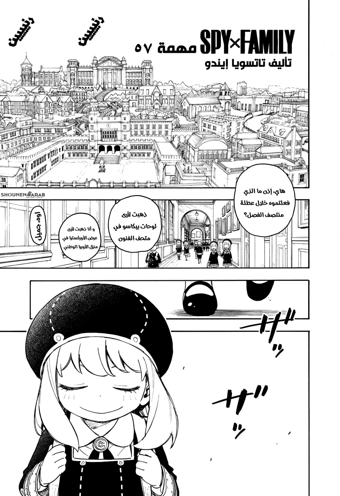 Read Spy x Family AR Manga Online