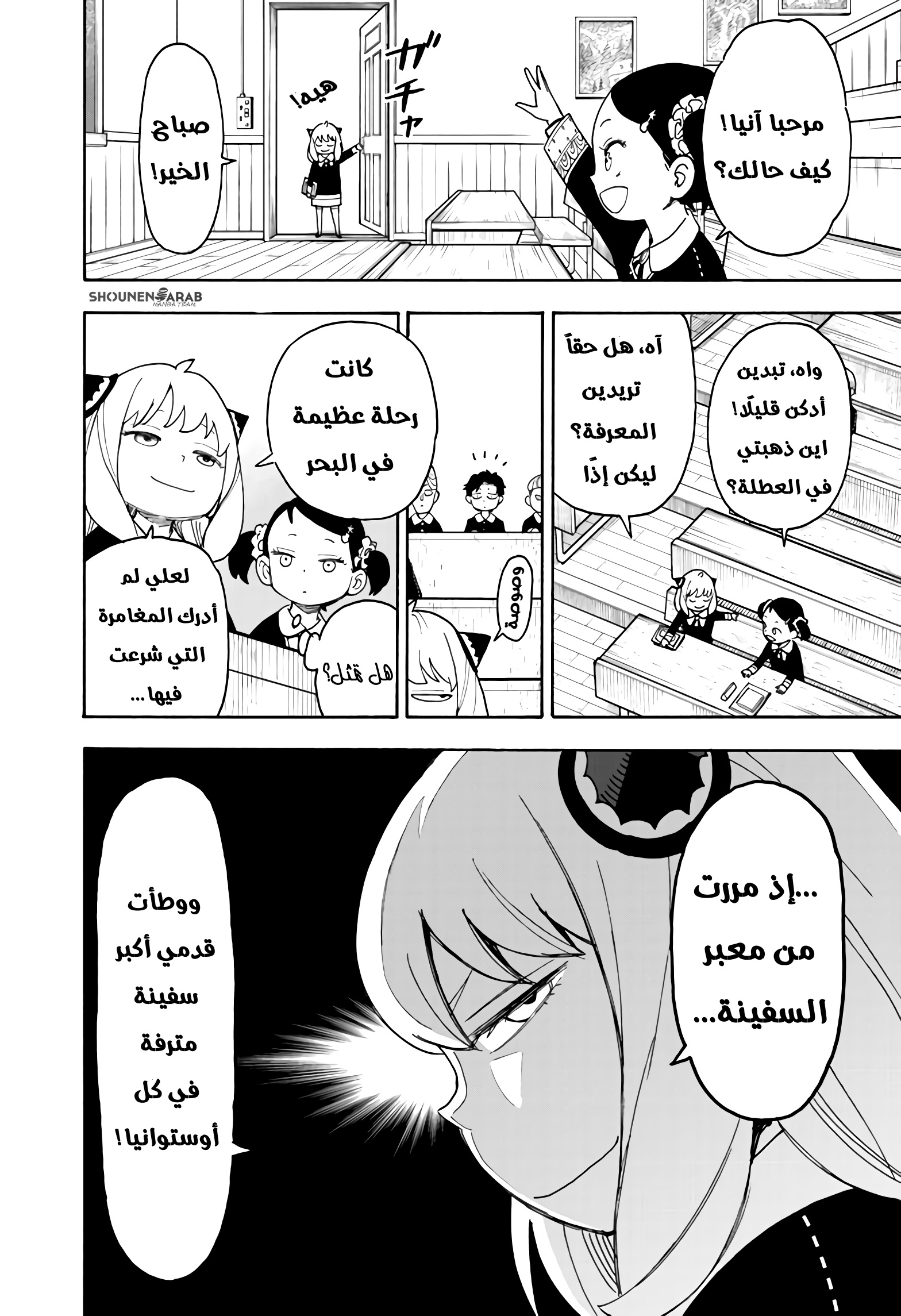 Read Spy x Family AR Manga Online