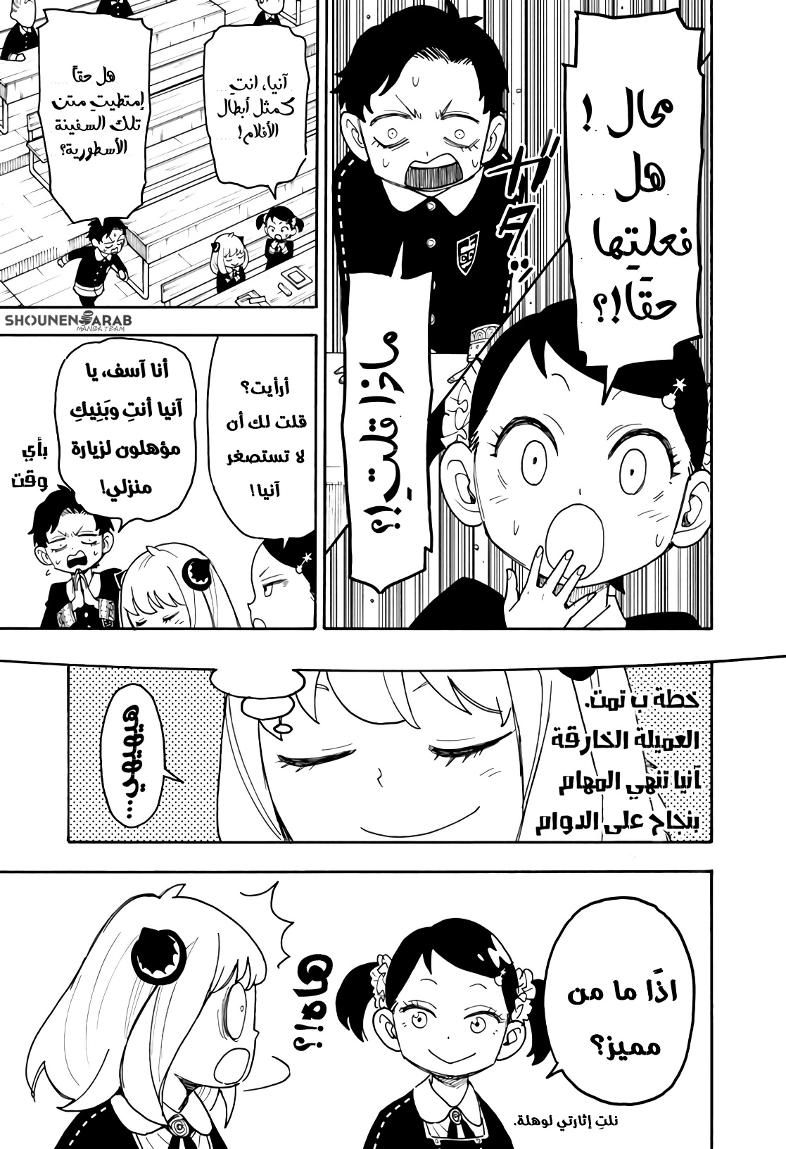 Read Spy x Family AR Manga Online