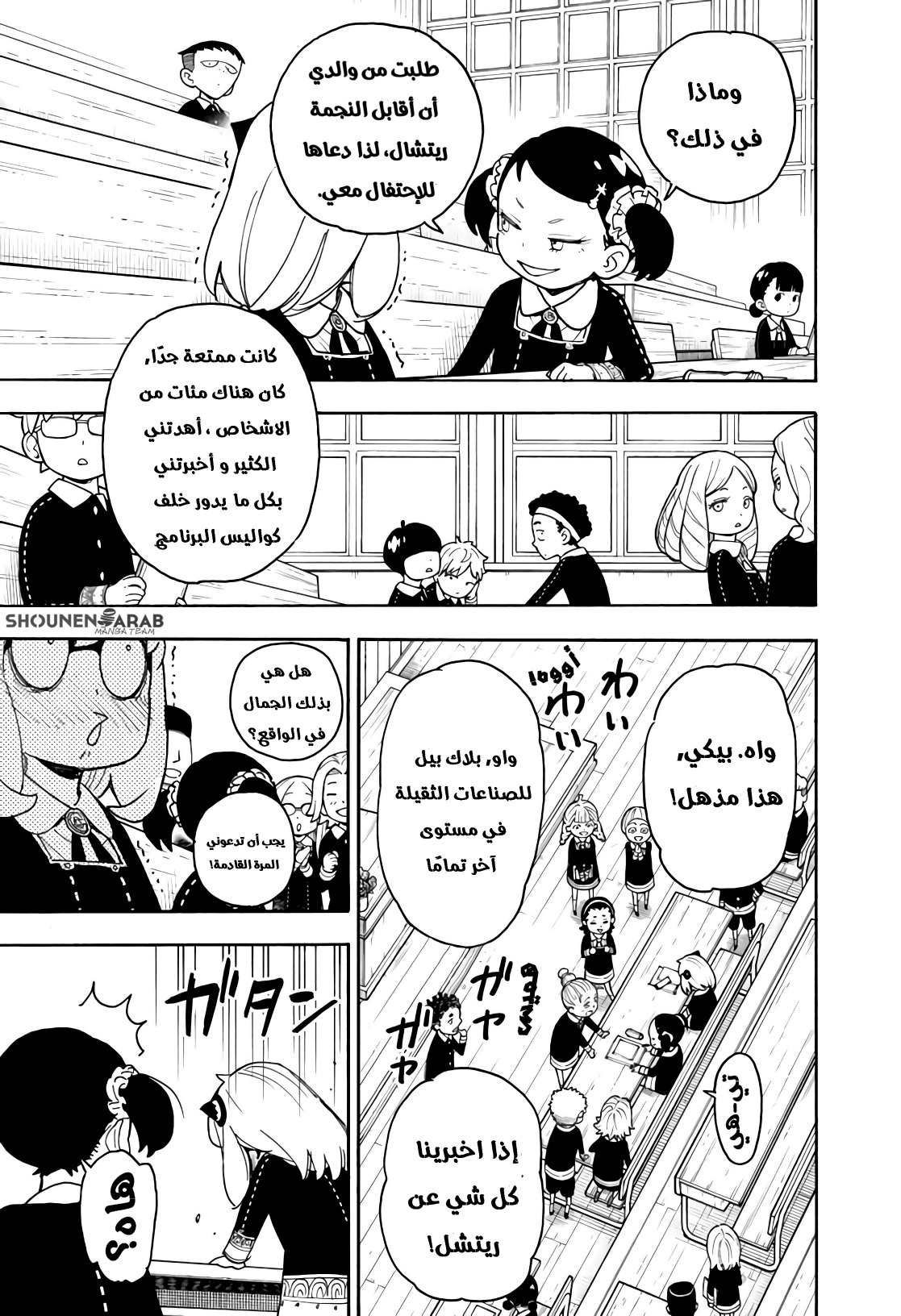 Read Spy x Family AR Manga Online