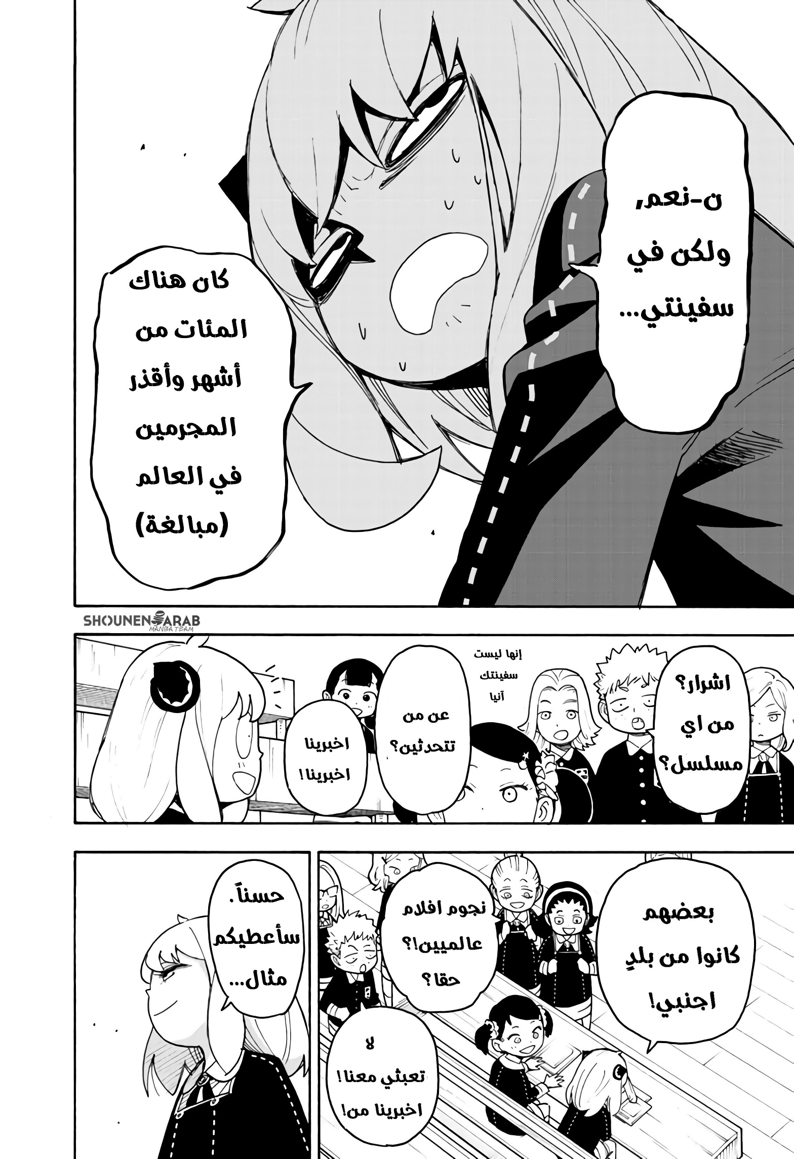 Read Spy x Family AR Manga Online