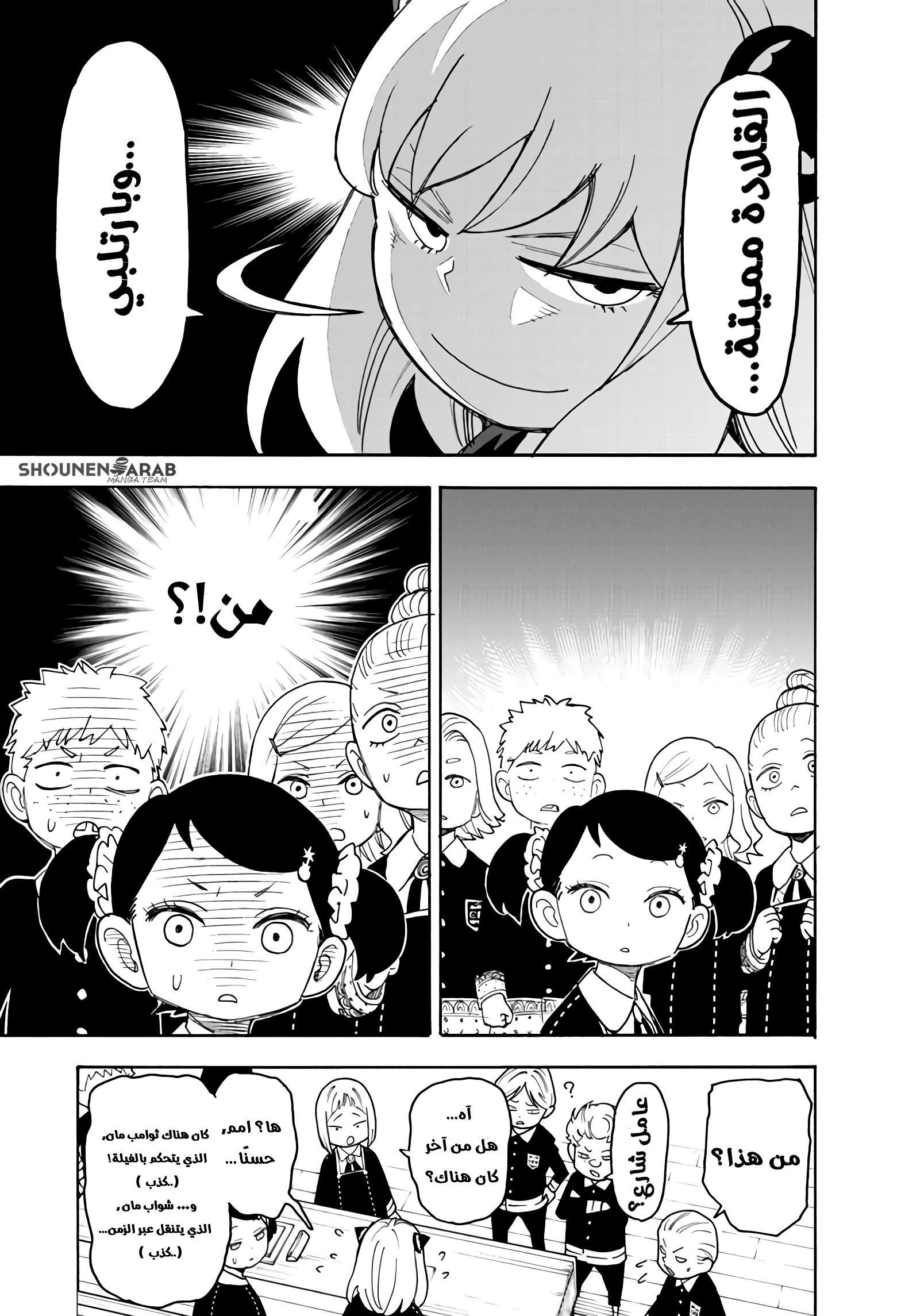 Read Spy x Family AR Manga Online