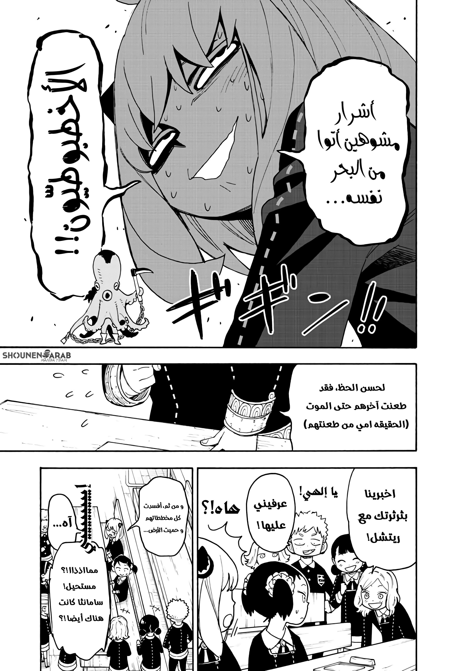 Read Spy x Family AR Manga Online