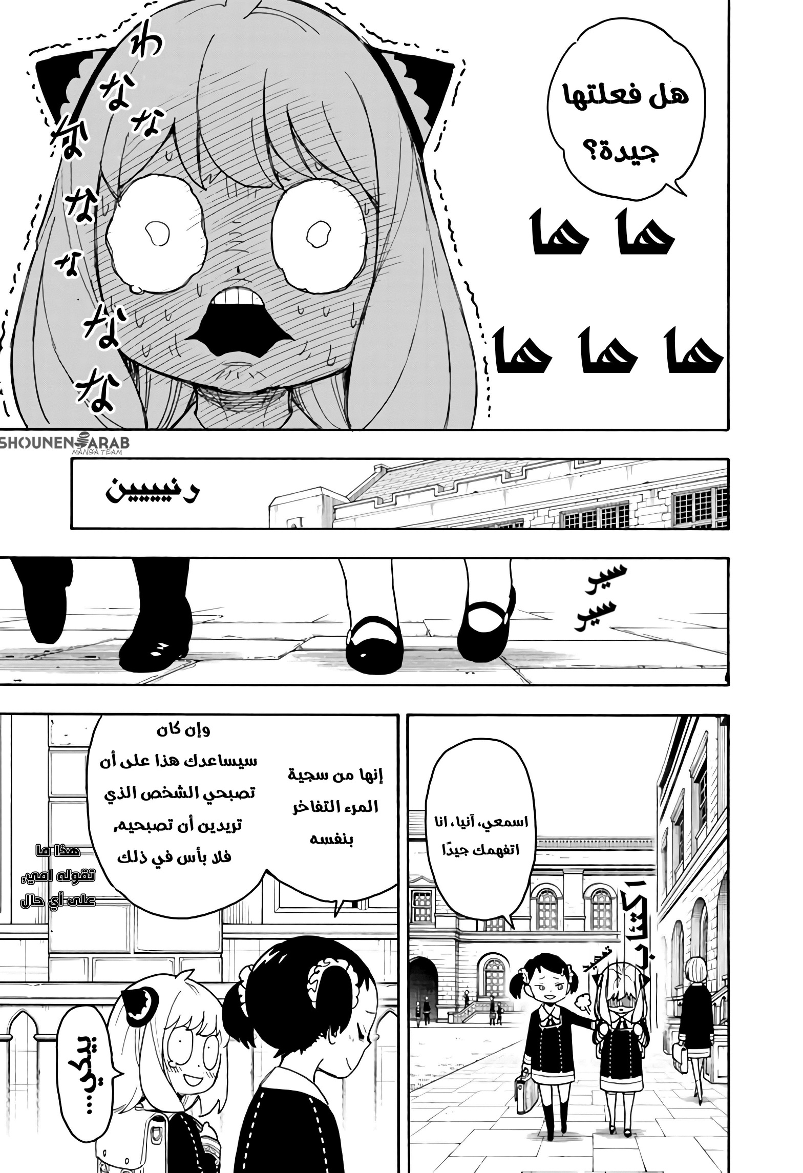 Read Spy x Family AR Manga Online
