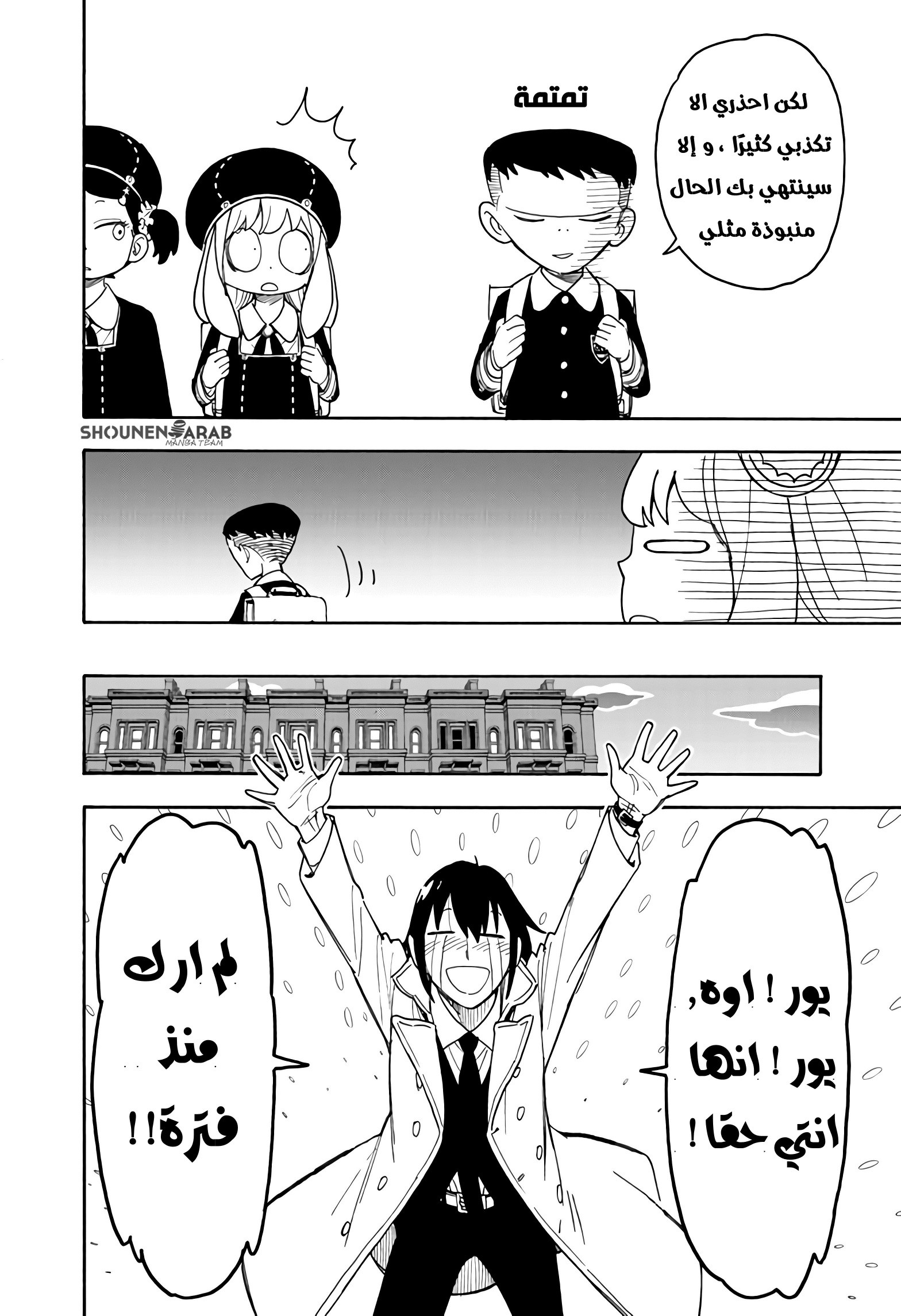 Read Spy x Family AR Manga Online